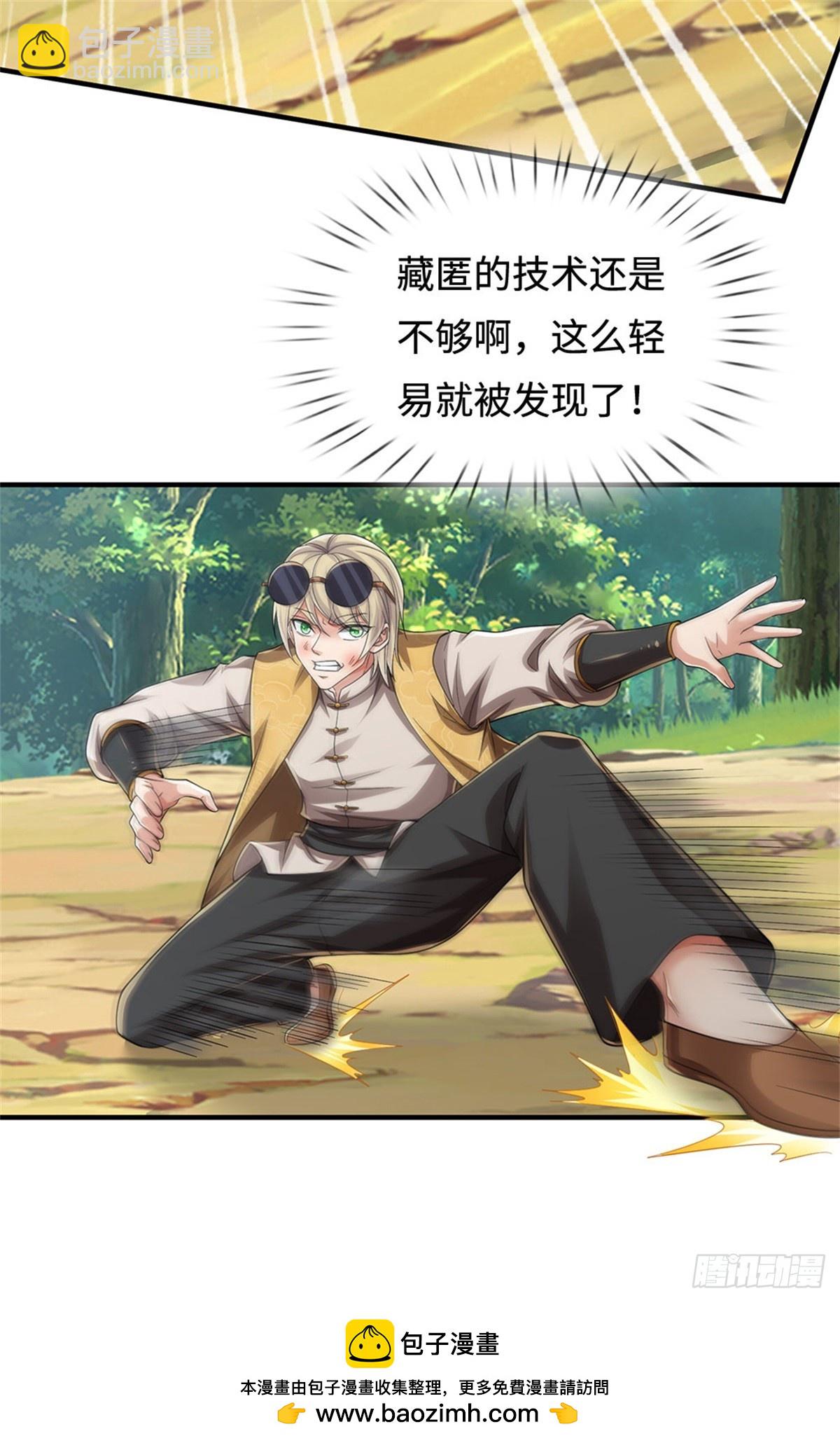 🍘 我在末日玄幻世界无敌了 第55话 有些本事 第28页