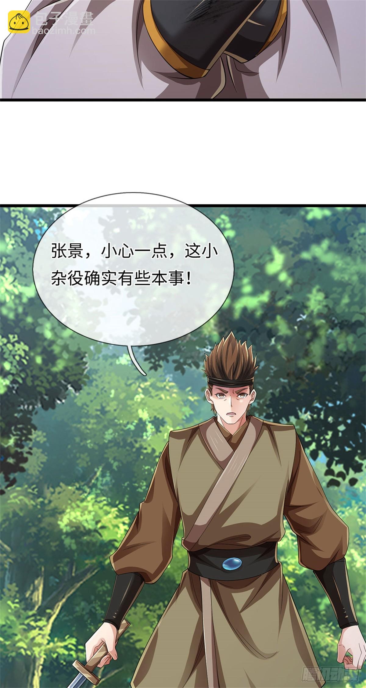 🍘 我在末日玄幻世界无敌了 第55话 有些本事 第4页