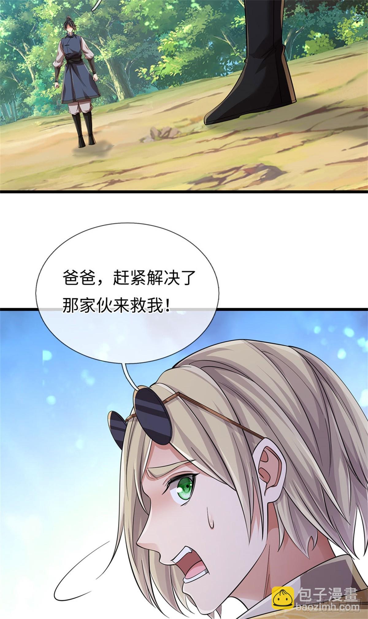 🍘 我在末日玄幻世界无敌了 第55话 有些本事 第6页