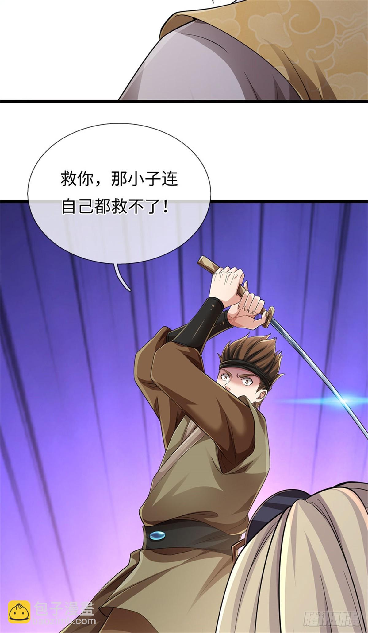 🍘 我在末日玄幻世界无敌了 第55话 有些本事 第7页