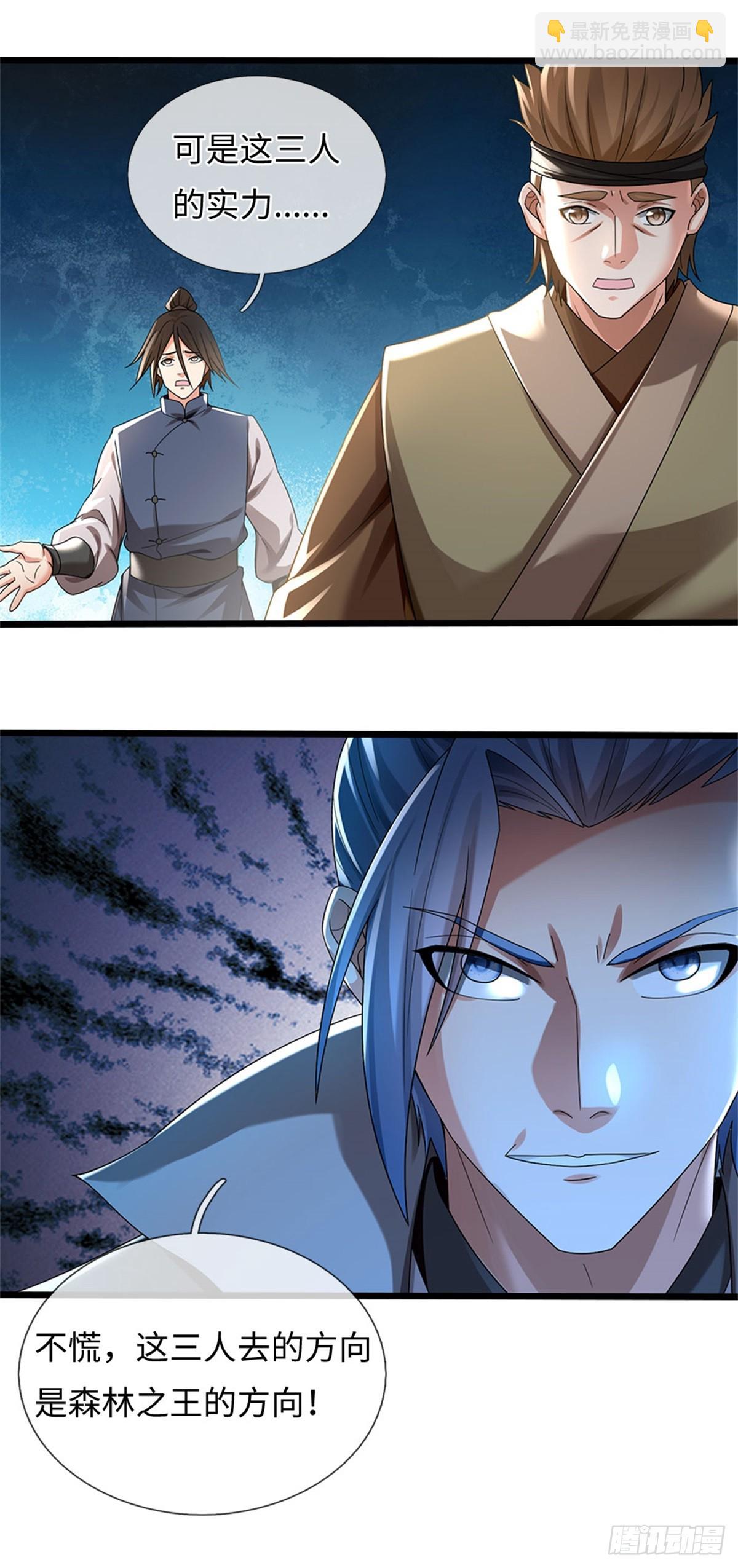 🍘 我在末日玄幻世界无敌了 第57话 愿赌服输 第10页