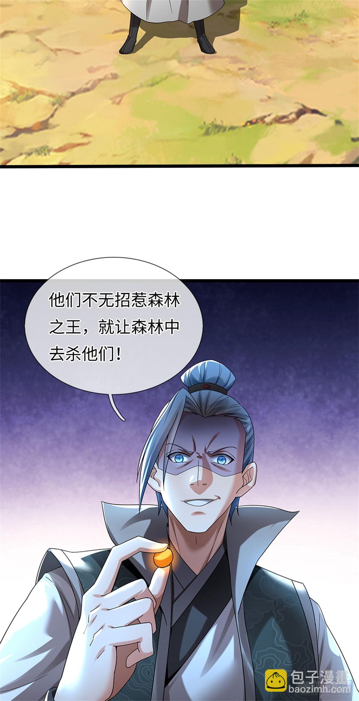 🍘 我在末日玄幻世界无敌了 第57话 愿赌服输 第13页