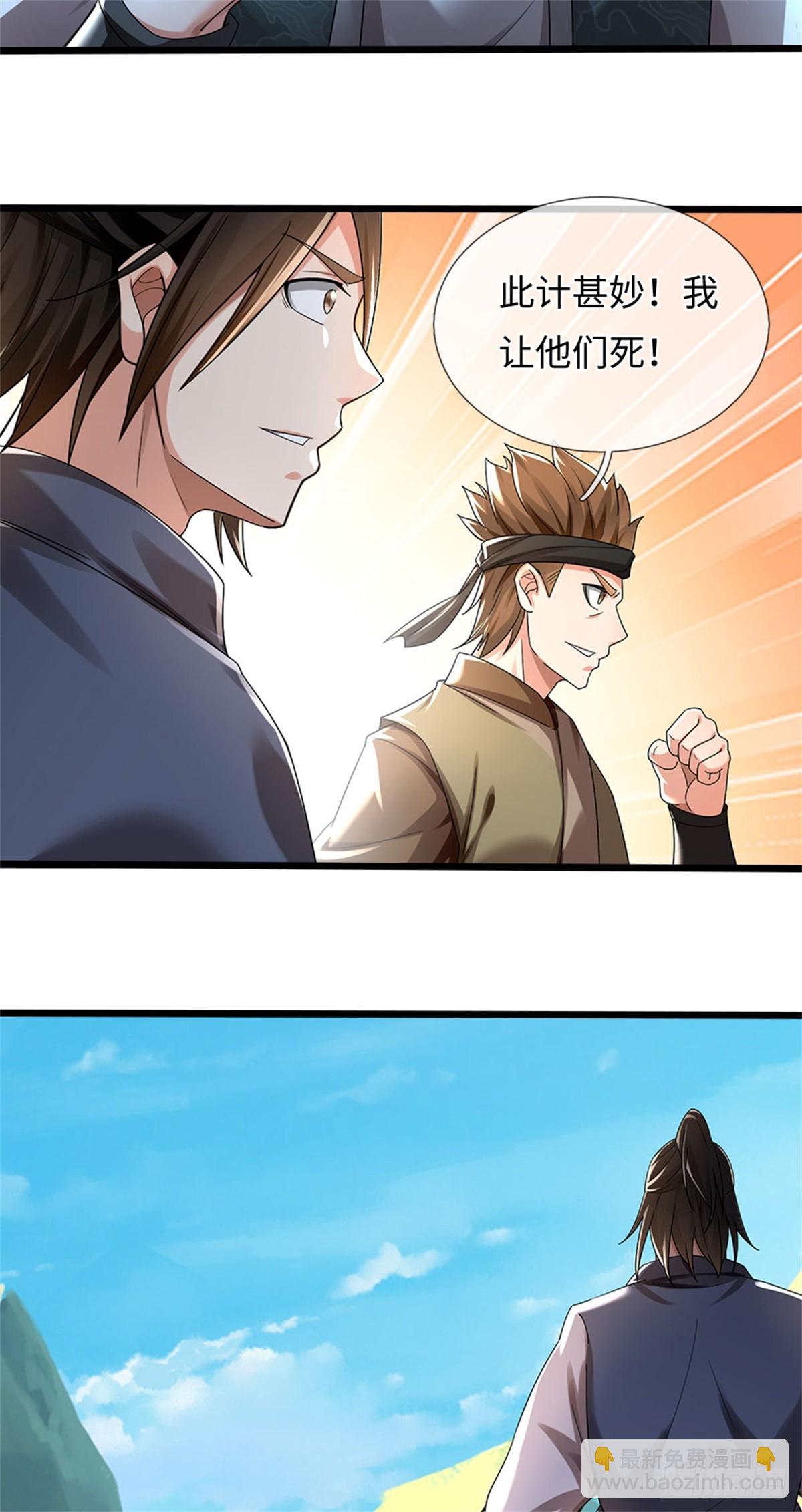 🍘 我在末日玄幻世界无敌了 第57话 愿赌服输 第14页