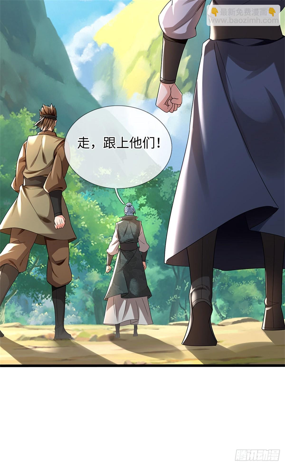 🍘 我在末日玄幻世界无敌了 第57话 愿赌服输 第15页