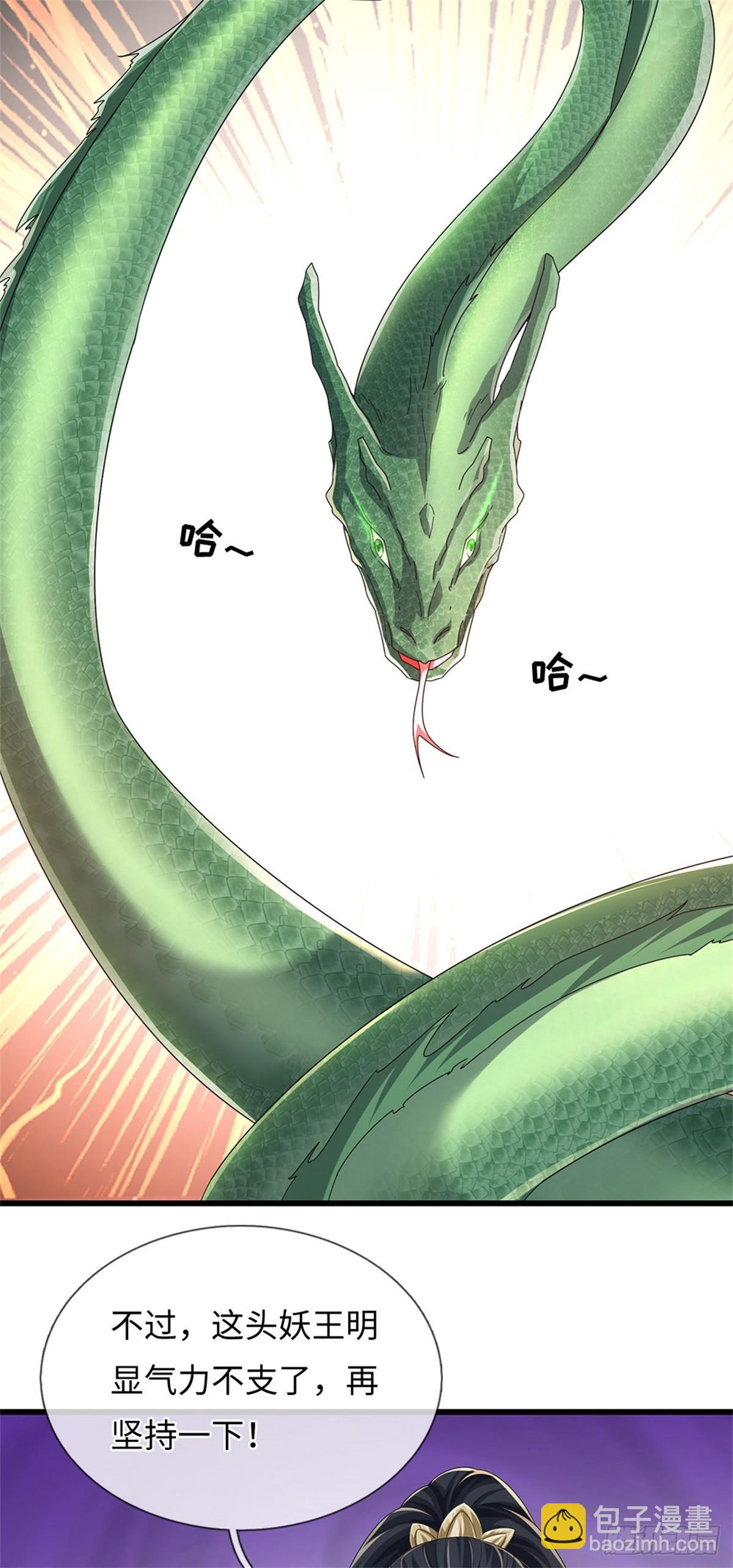 🍘 我在末日玄幻世界无敌了 第57话 愿赌服输 第20页