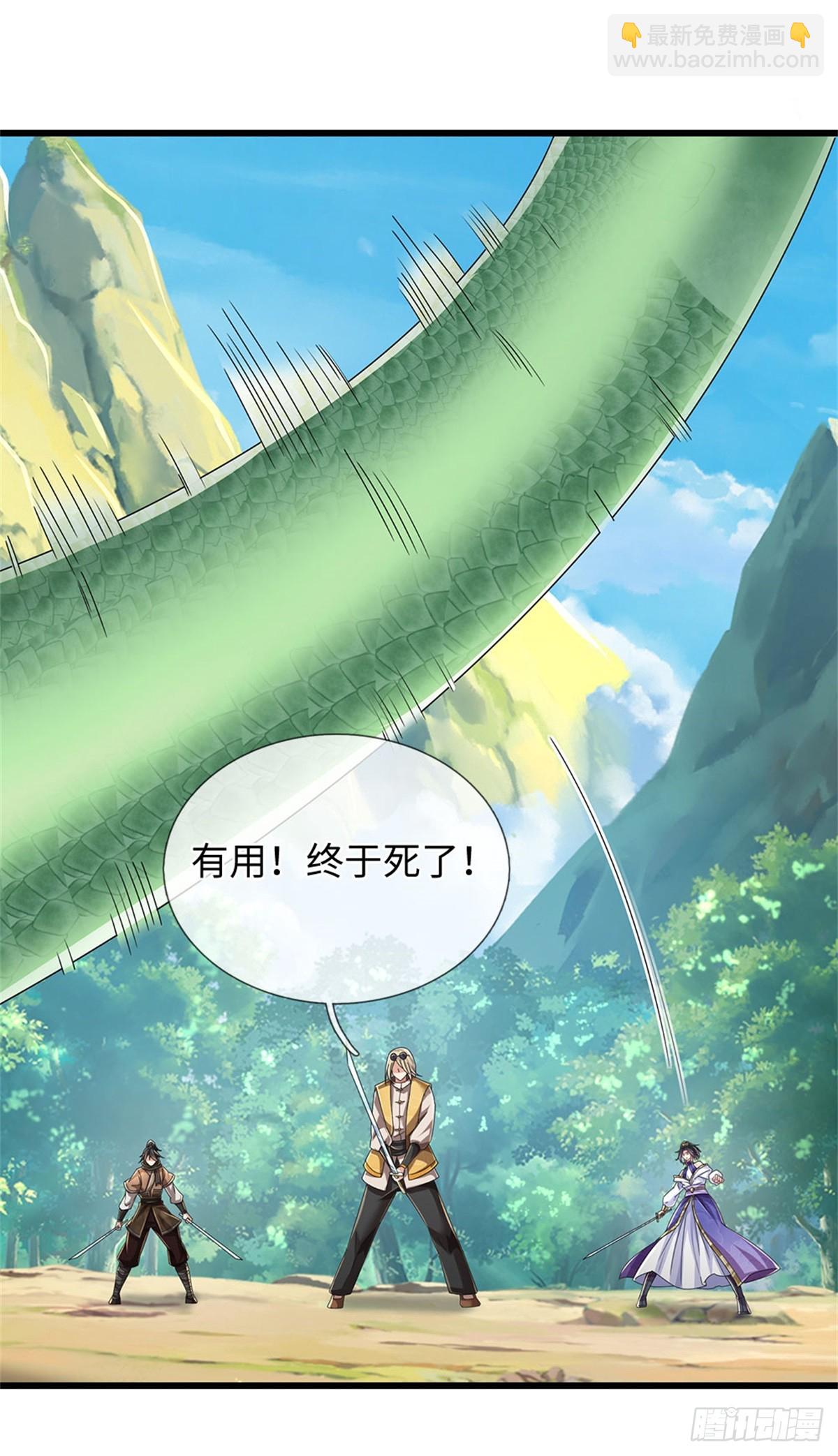 🍘 我在末日玄幻世界无敌了 第57话 愿赌服输 第24页
