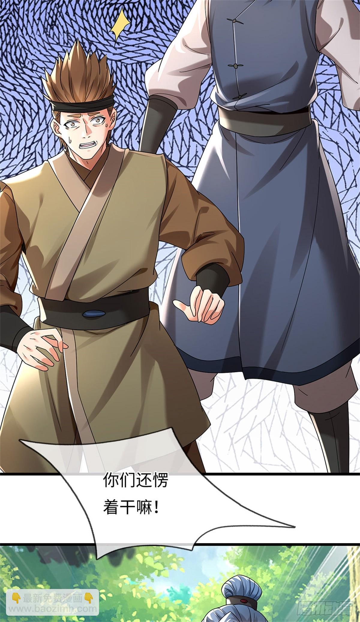 🍘 我在末日玄幻世界无敌了 第57话 愿赌服输 第3页