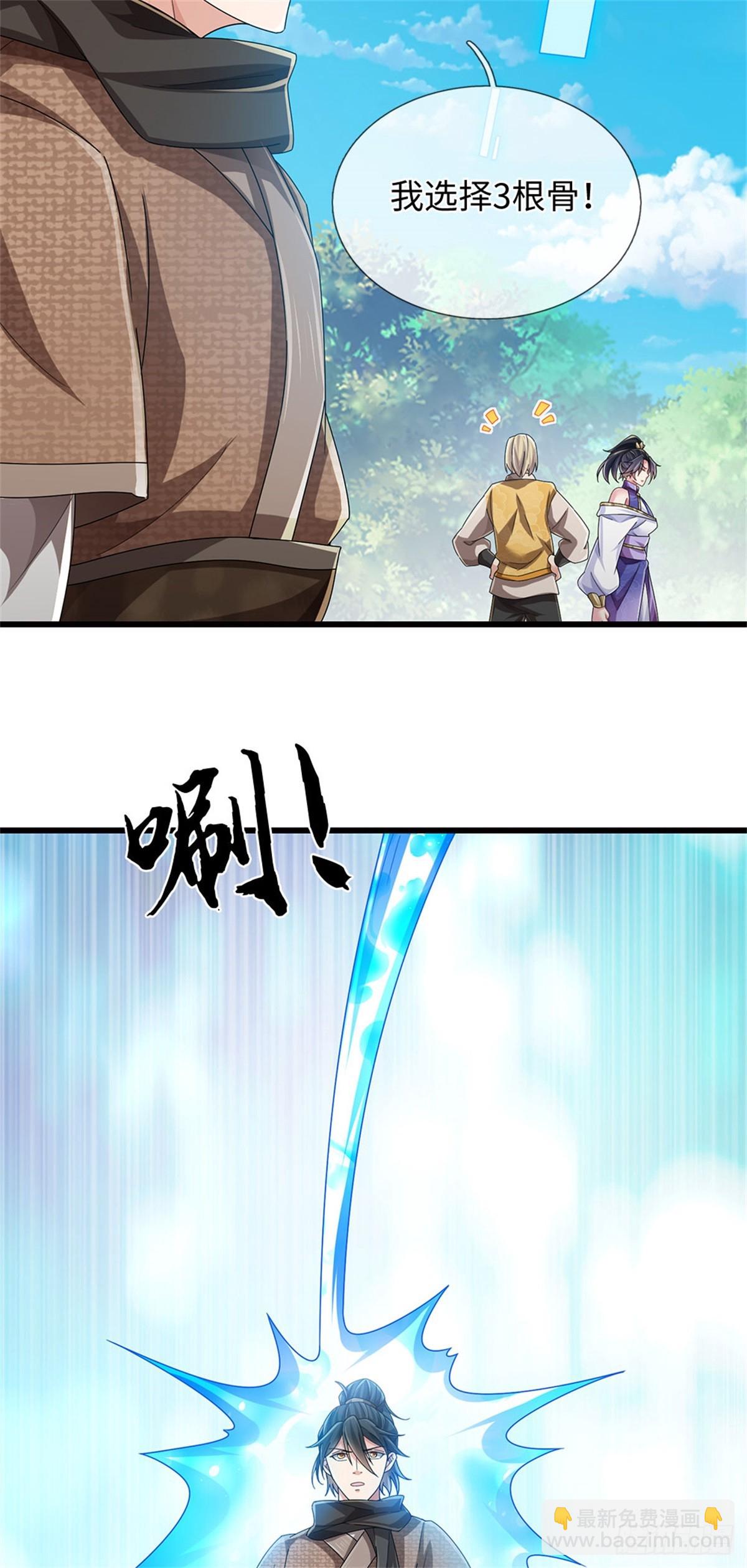 🍘 我在末日玄幻世界无敌了 第57话 愿赌服输 第30页