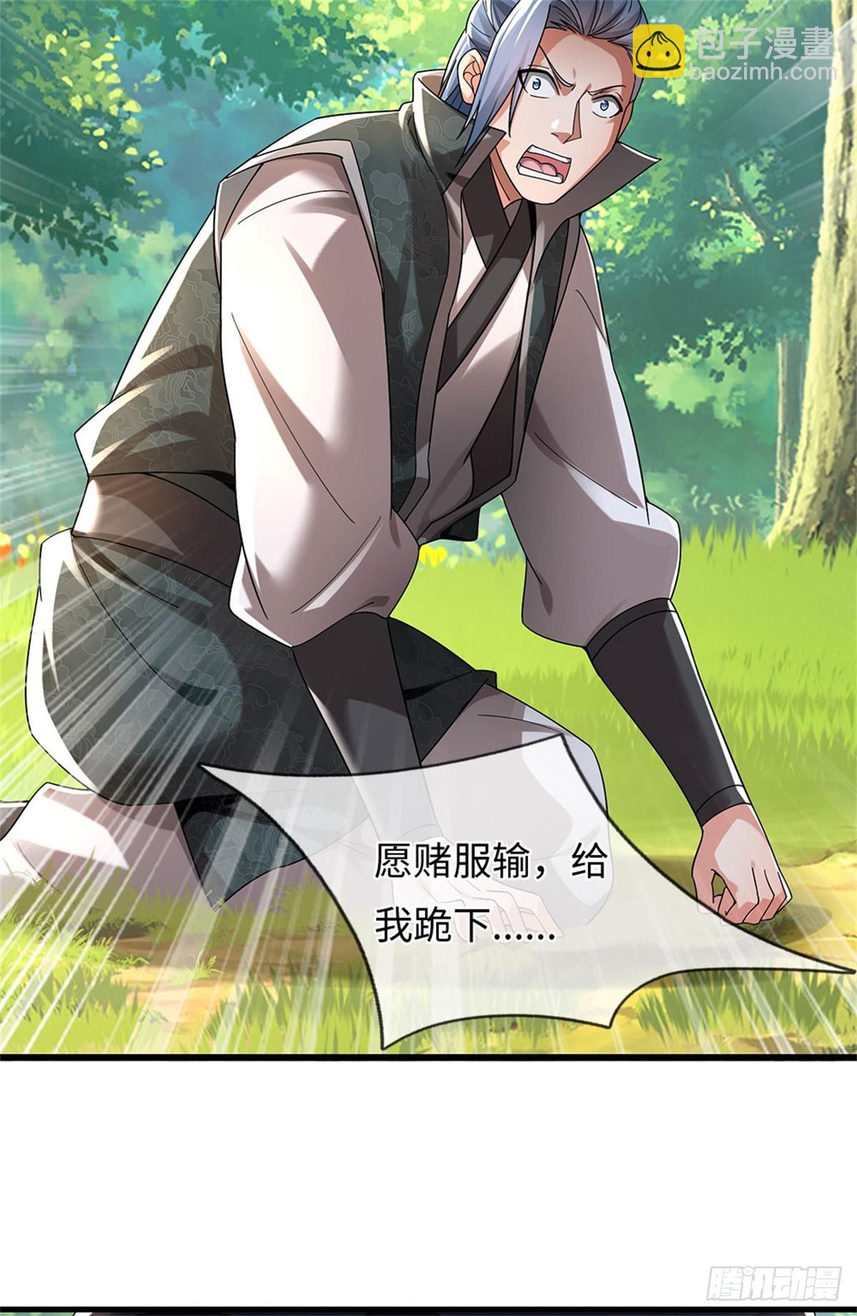 🍘 我在末日玄幻世界无敌了 第57话 愿赌服输 第4页