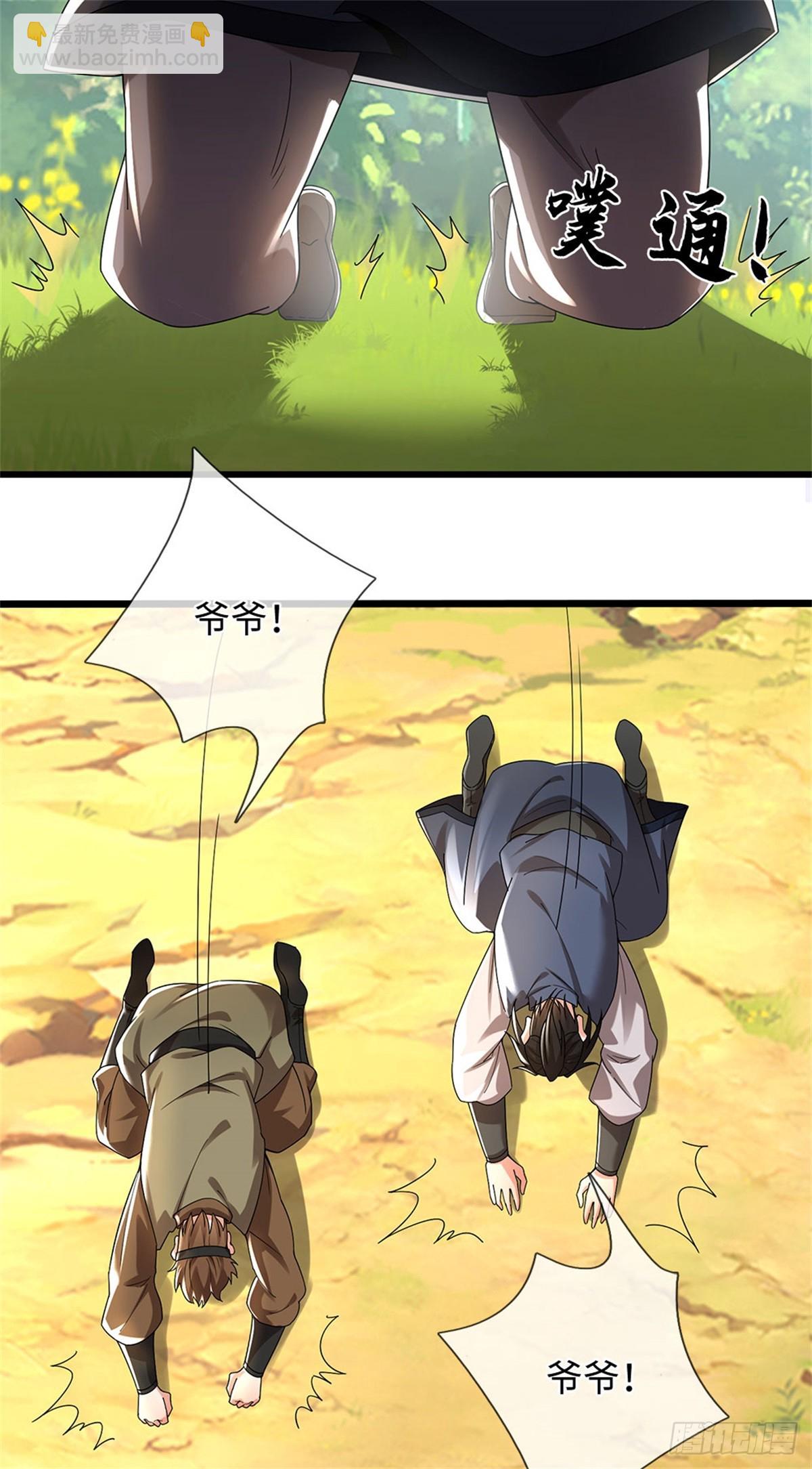🍘 我在末日玄幻世界无敌了 第57话 愿赌服输 第5页