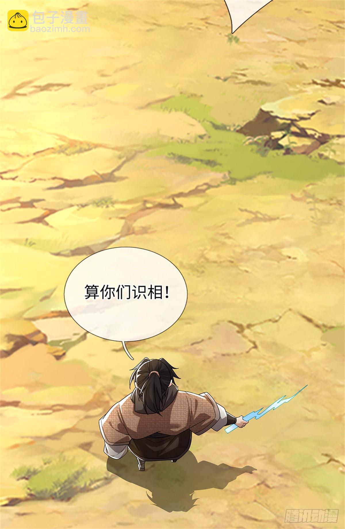 🍘 我在末日玄幻世界无敌了 第57话 愿赌服输 第6页