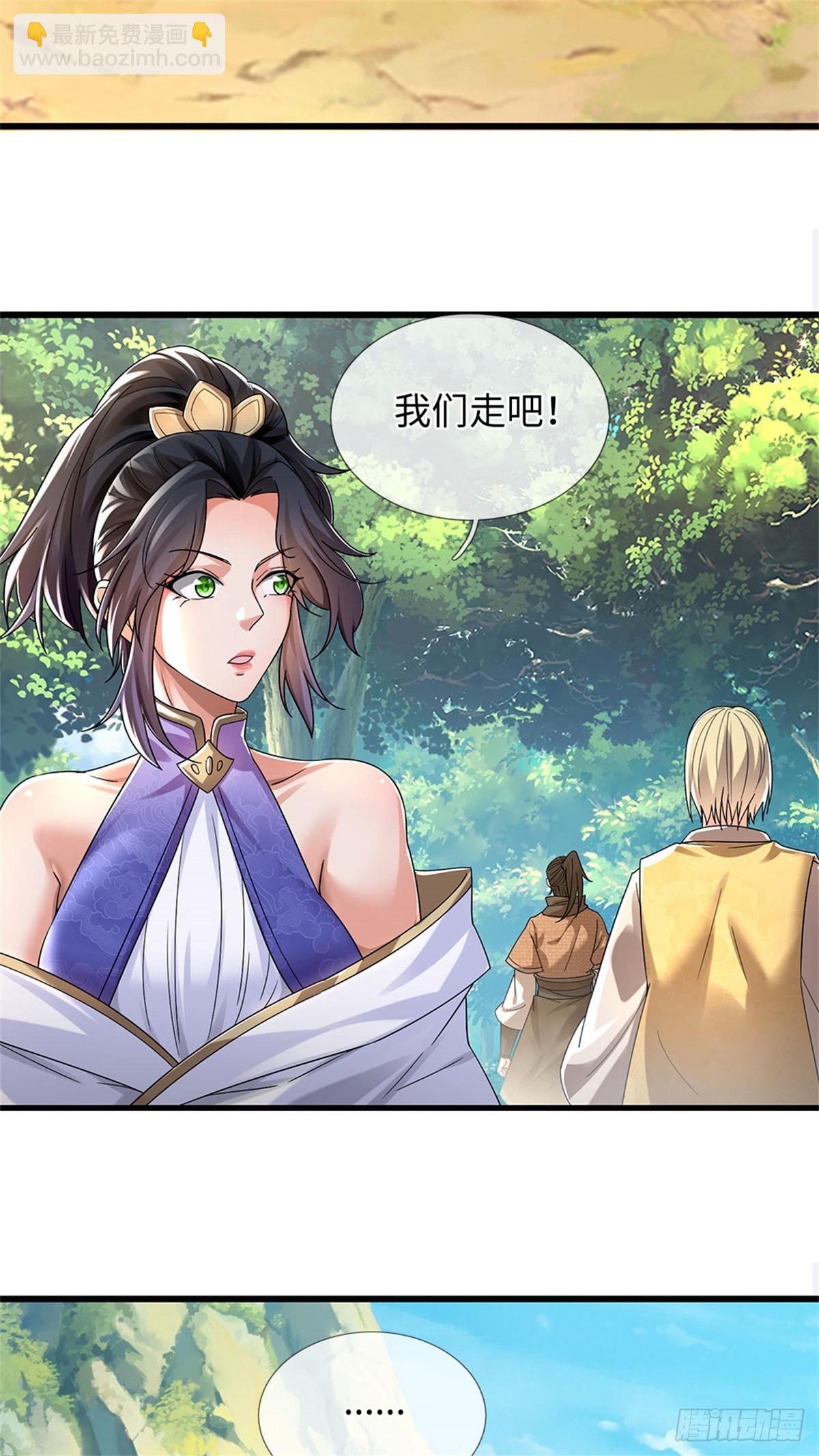 🍘 我在末日玄幻世界无敌了 第57话 愿赌服输 第7页