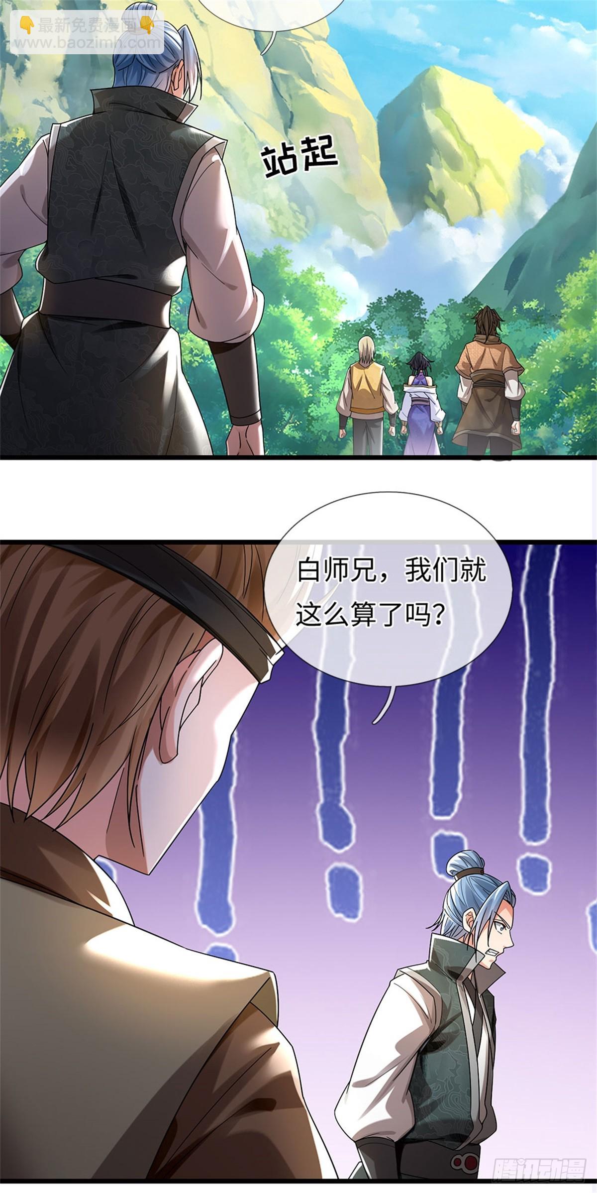 🍘 我在末日玄幻世界无敌了 第57话 愿赌服输 第8页