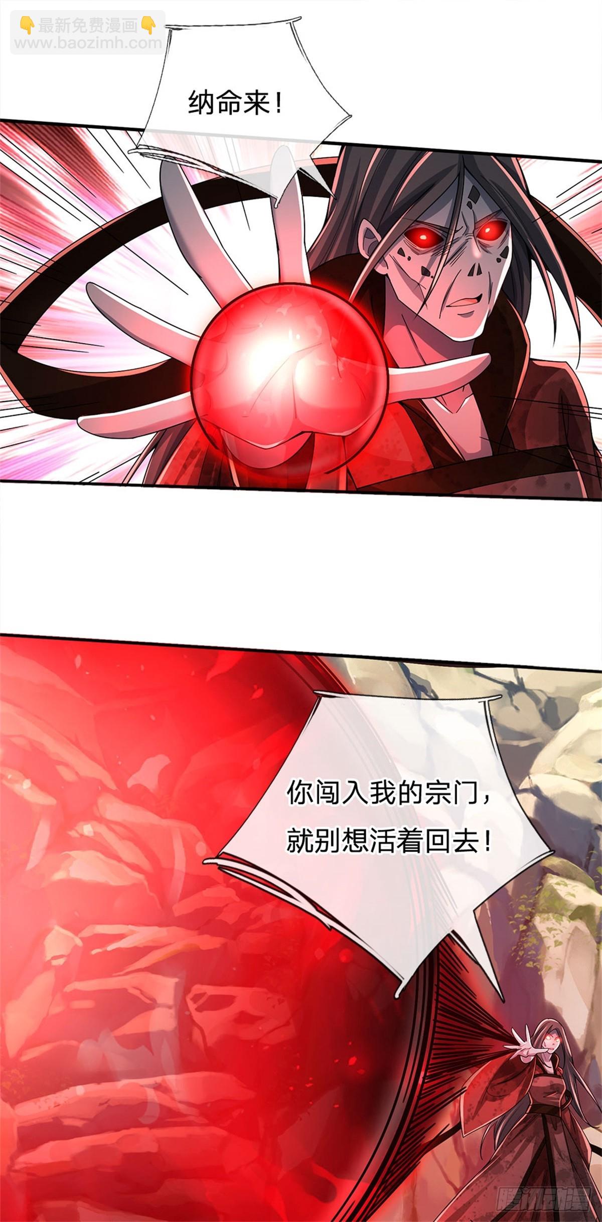 🍘 我在末日玄幻世界无敌了 第5话 拥有神志 第11页