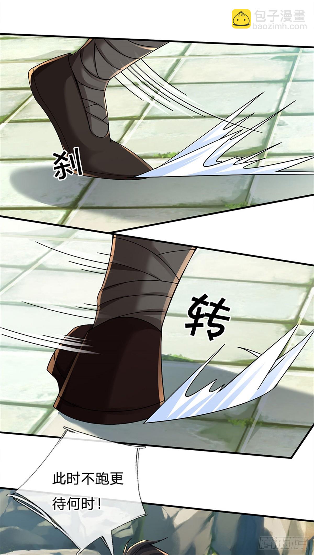 🍘 我在末日玄幻世界无敌了 第5话 拥有神志 第14页