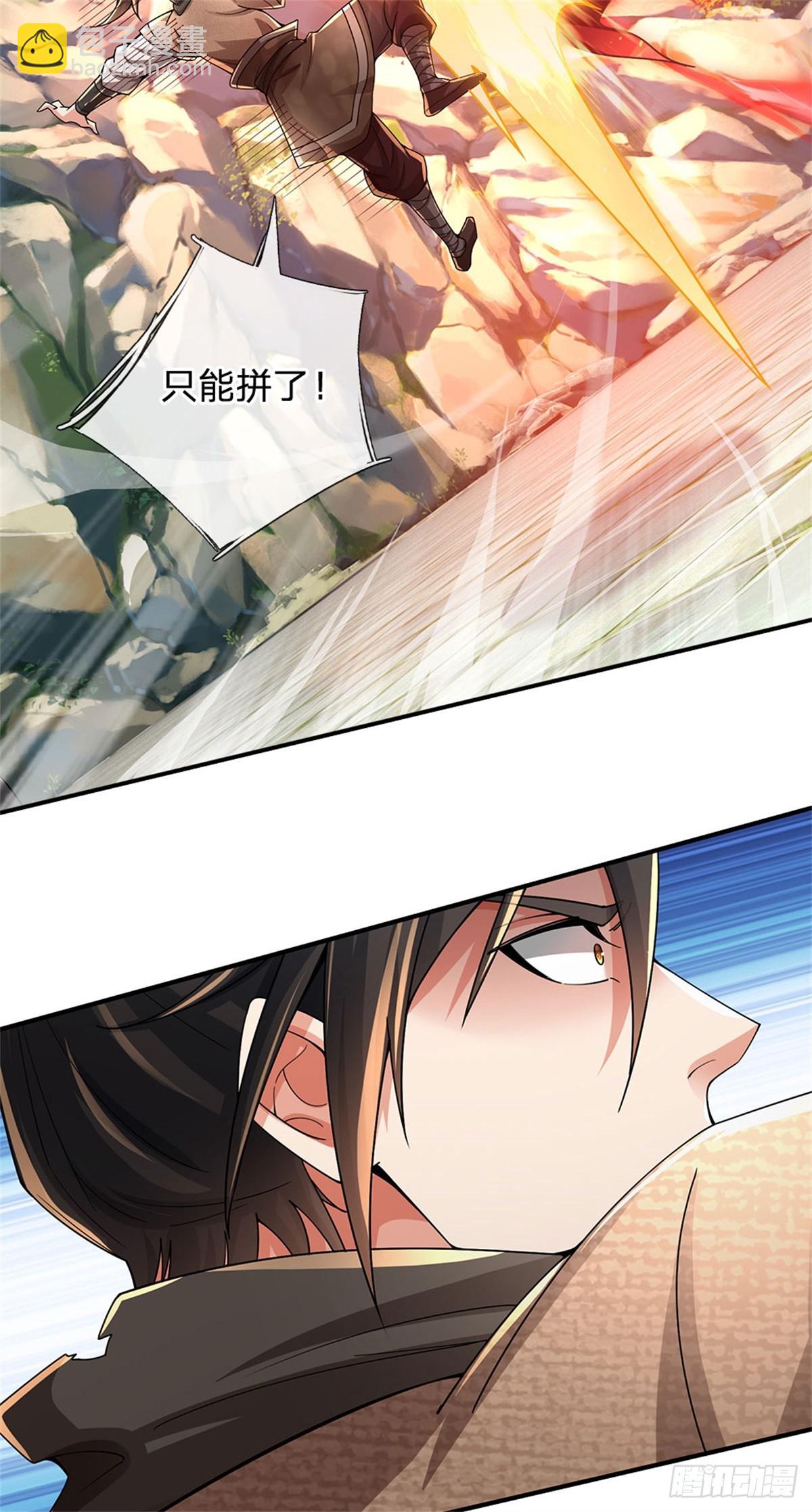 🍘 我在末日玄幻世界无敌了 第5话 拥有神志 第19页