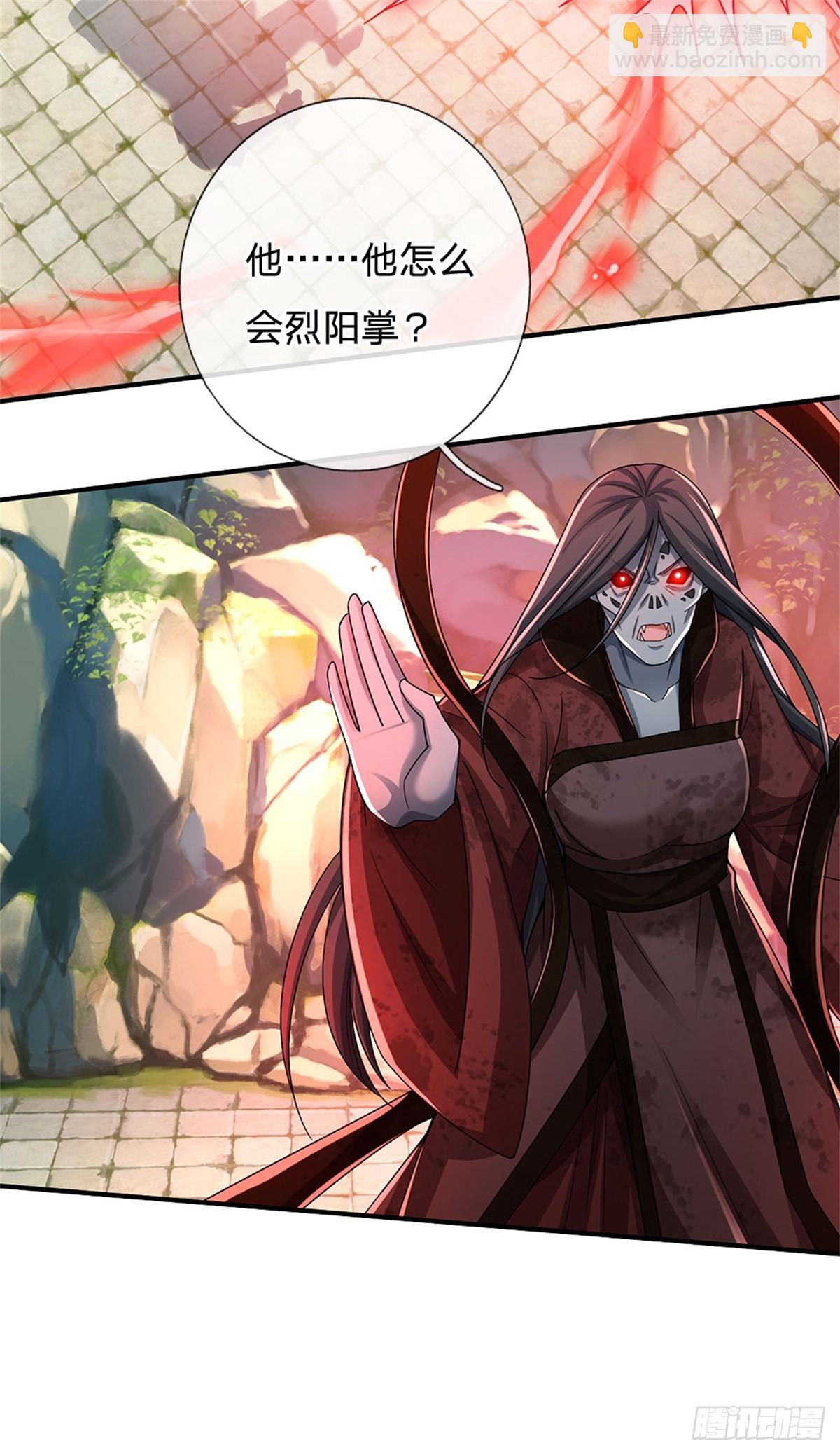 🍘 我在末日玄幻世界无敌了 第5话 拥有神志 第21页