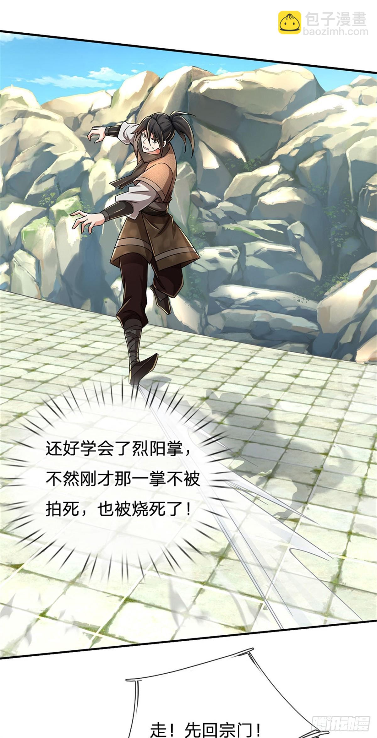 🍘 我在末日玄幻世界无敌了 第5话 拥有神志 第22页