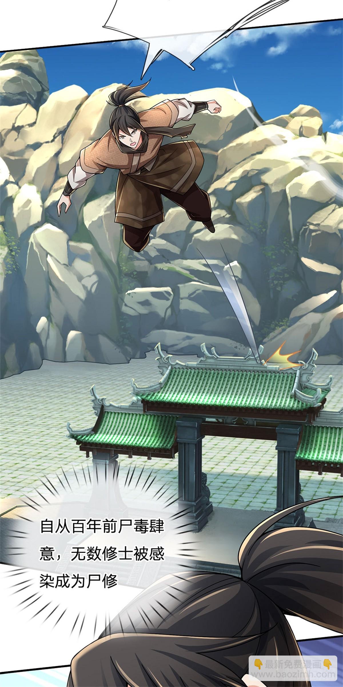 🍘 我在末日玄幻世界无敌了 第5话 拥有神志 第23页