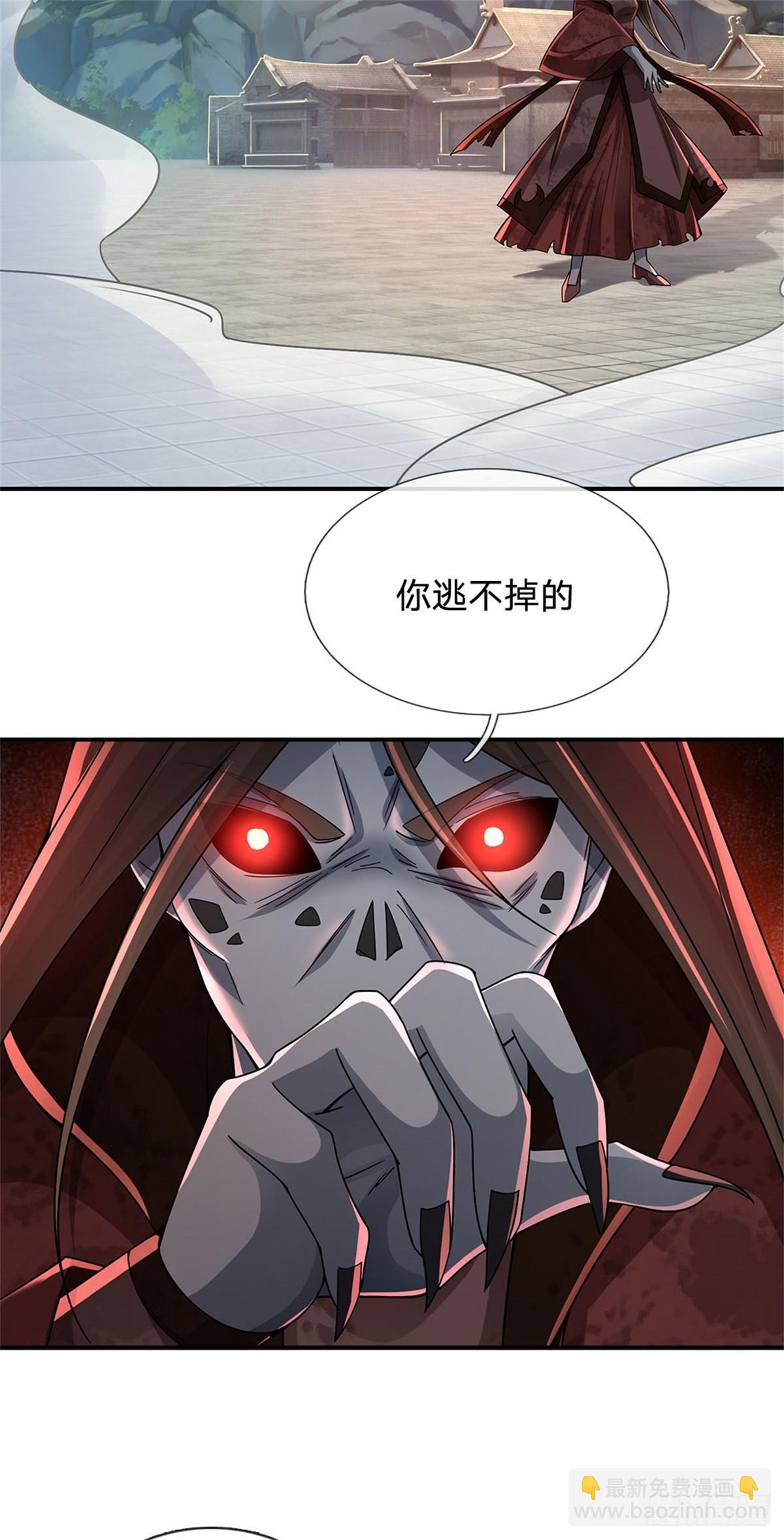 🍘 我在末日玄幻世界无敌了 第5话 拥有神志 第26页