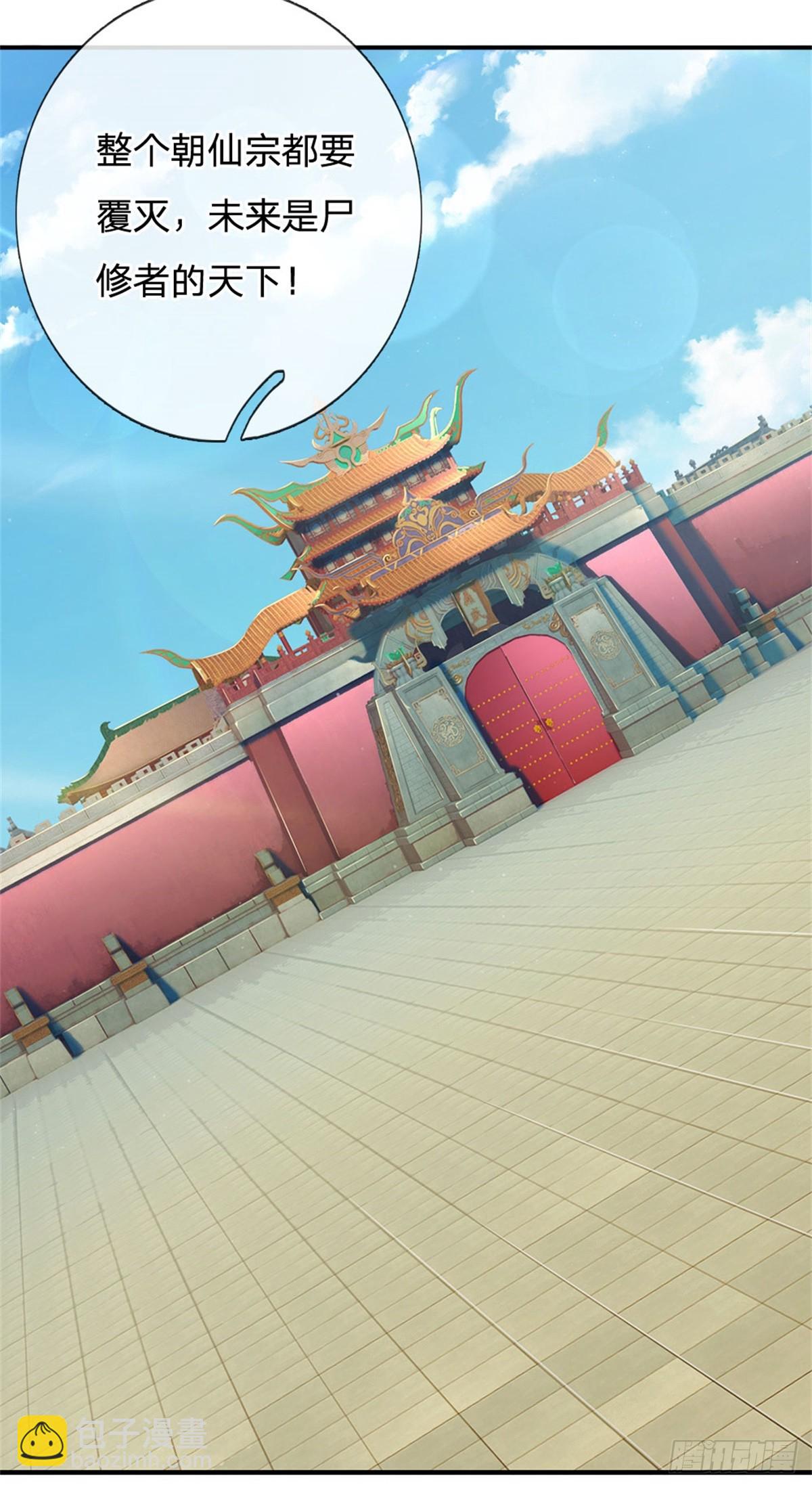 🍘 我在末日玄幻世界无敌了 第5话 拥有神志 第27页