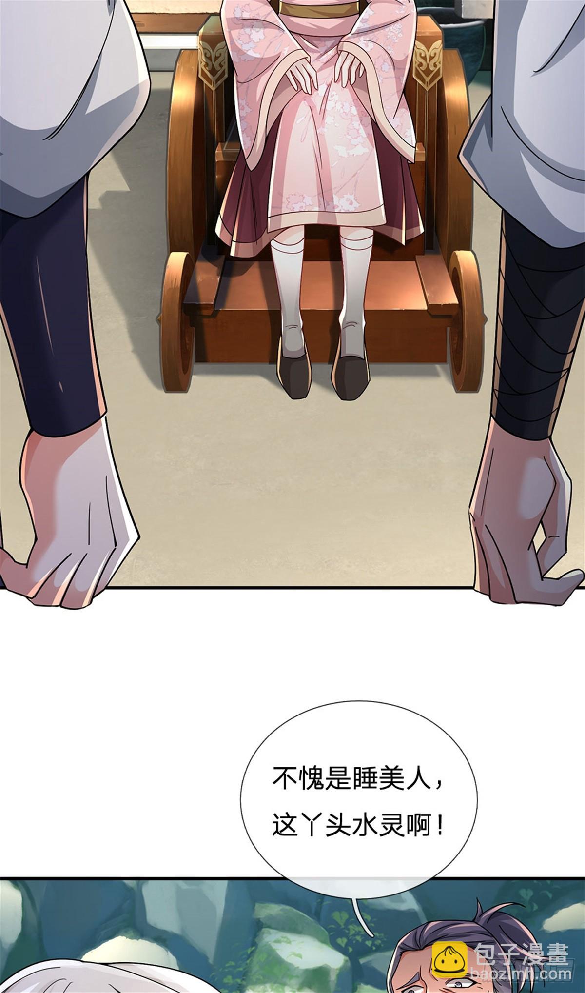 🍘 我在末日玄幻世界无敌了 第5话 拥有神志 第29页