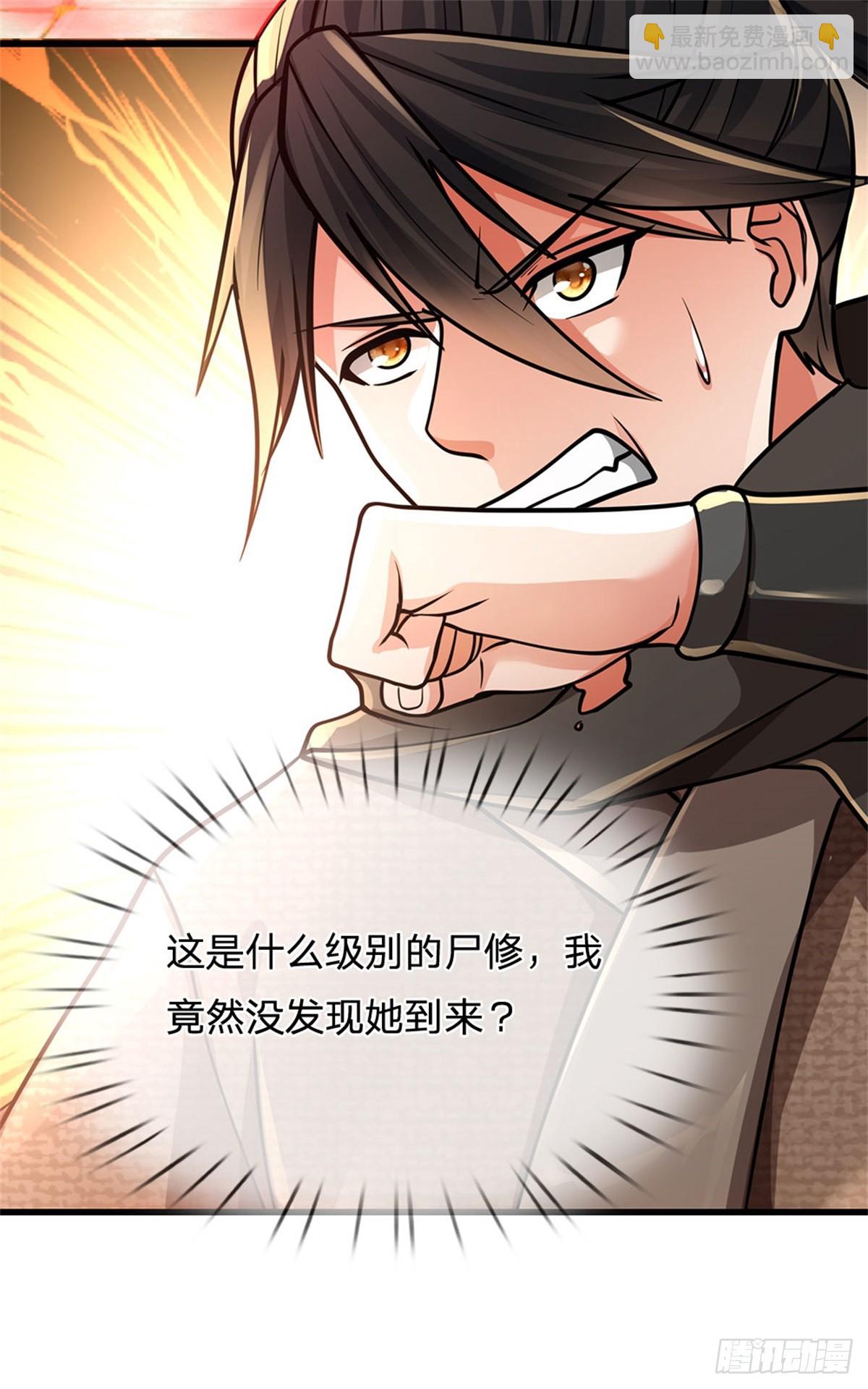 🍘 我在末日玄幻世界无敌了 第5话 拥有神志 第3页