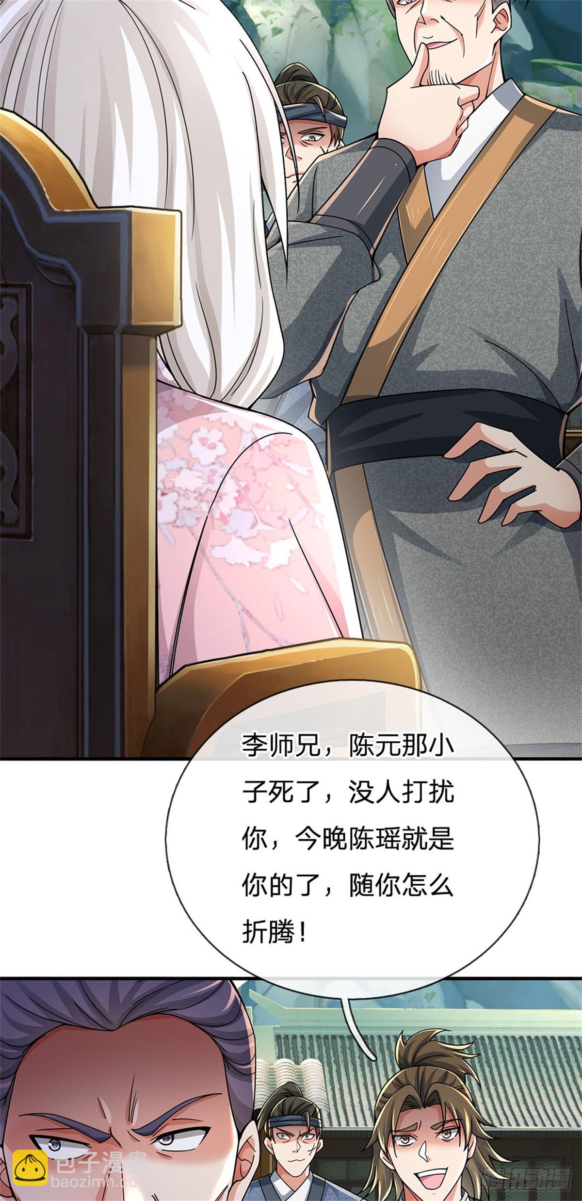 🍘 我在末日玄幻世界无敌了 第5话 拥有神志 第30页