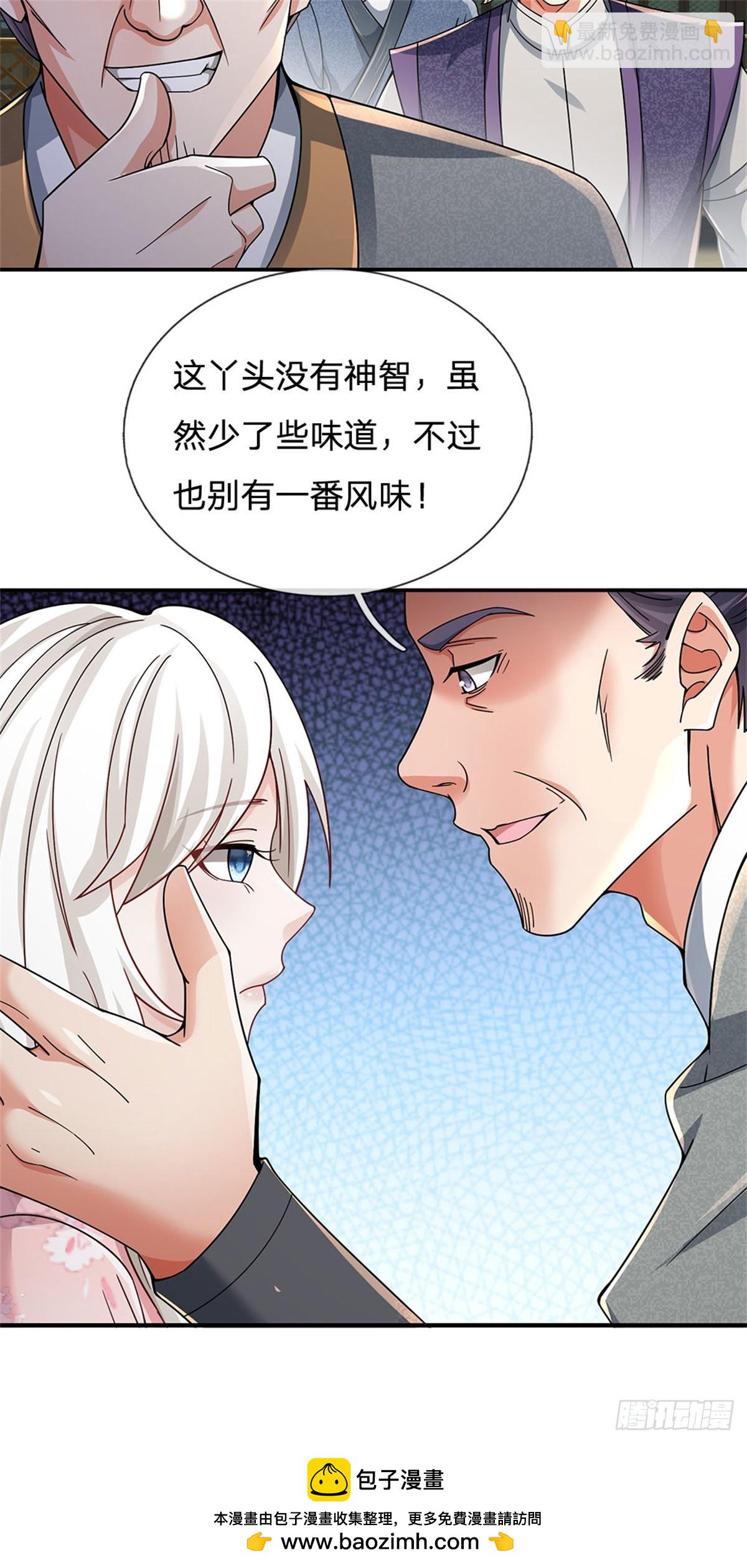 🍘 我在末日玄幻世界无敌了 第5话 拥有神志 第31页