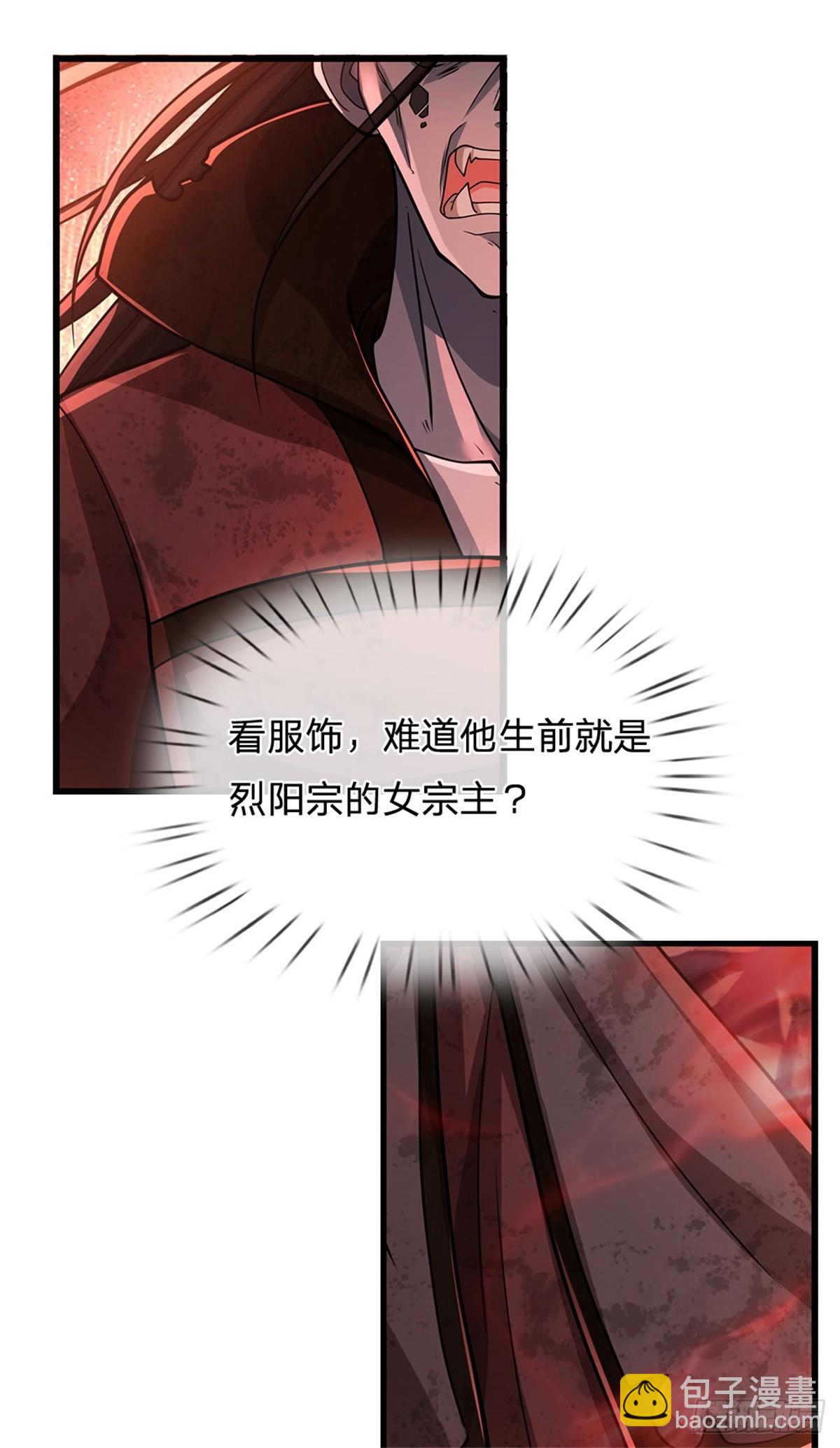 🍘 我在末日玄幻世界无敌了 第5话 拥有神志 第4页