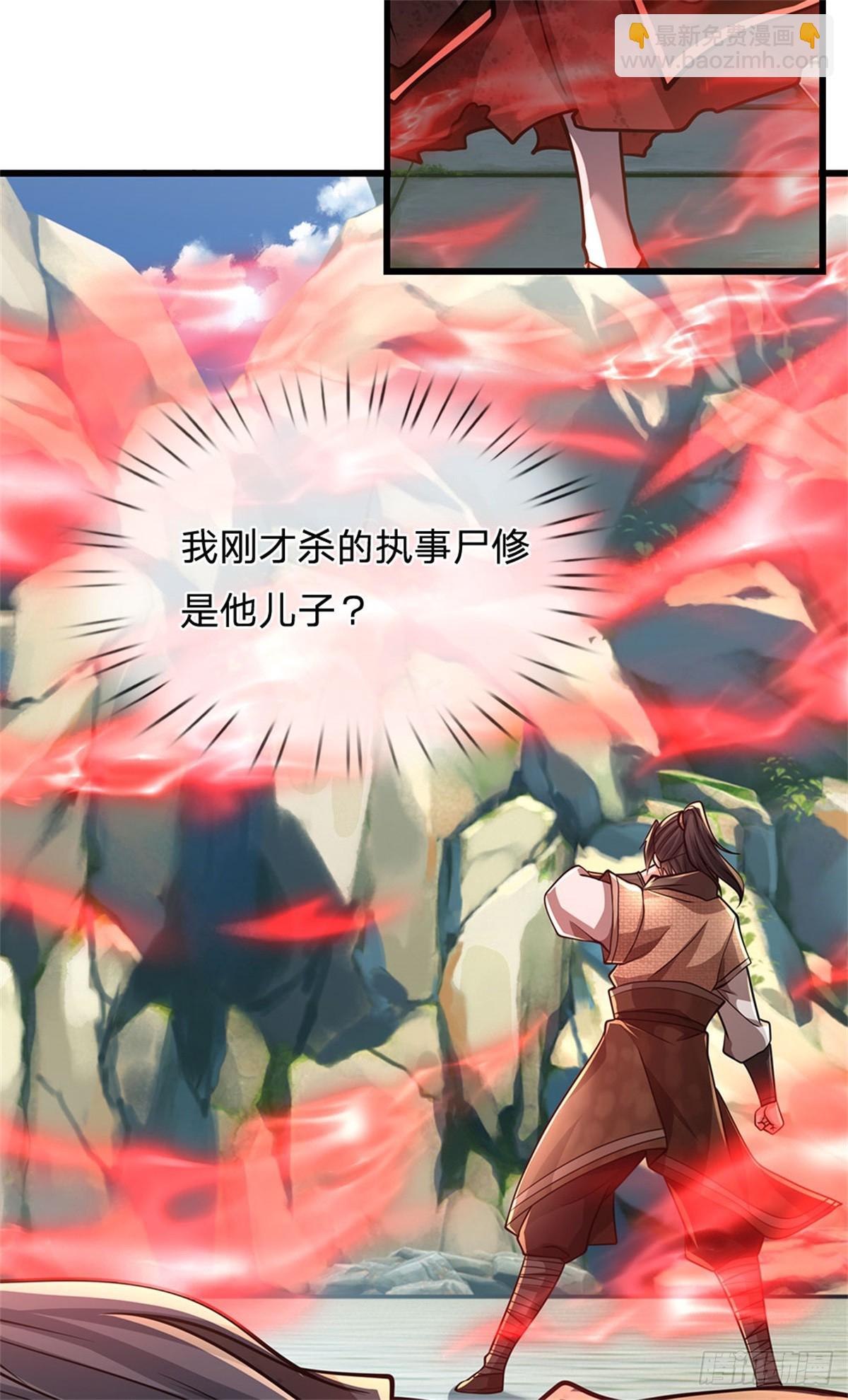 🍘 我在末日玄幻世界无敌了 第5话 拥有神志 第5页