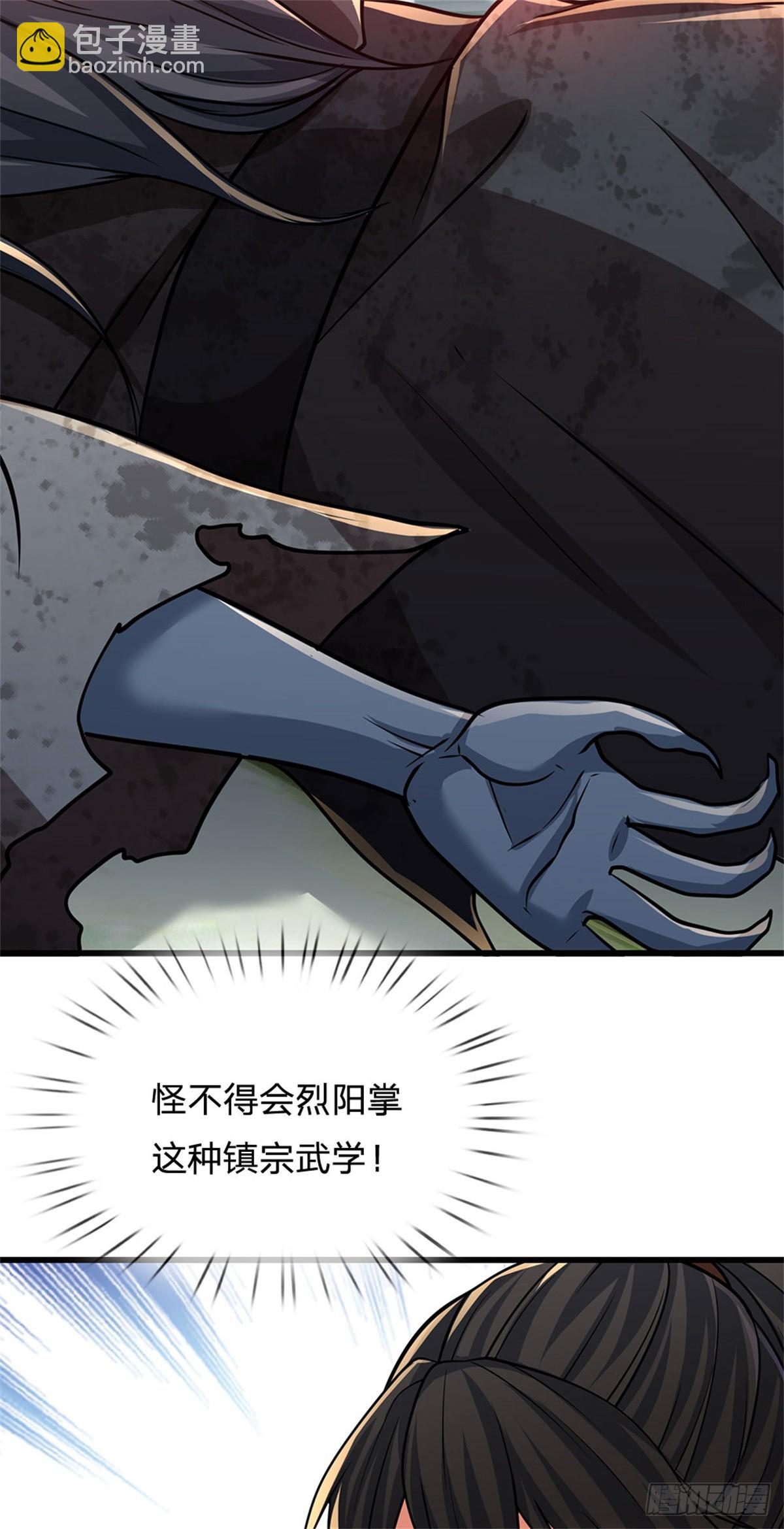 🍘 我在末日玄幻世界无敌了 第5话 拥有神志 第6页