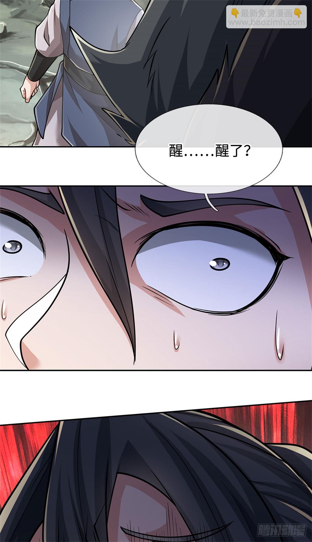 🍘 我在末日玄幻世界无敌了 第59话 森林之王 第16页