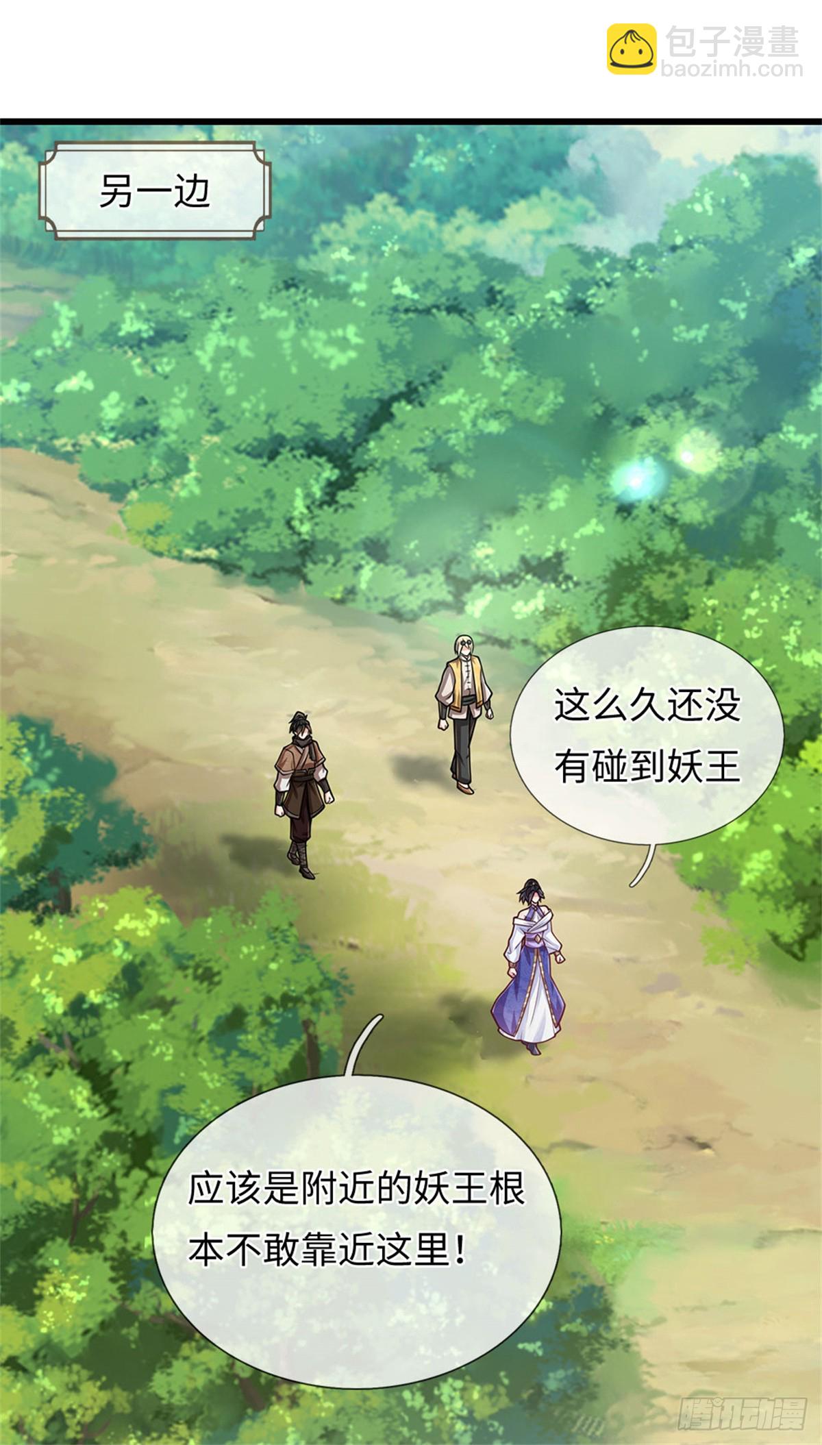 🍘 我在末日玄幻世界无敌了 第59话 森林之王 第20页
