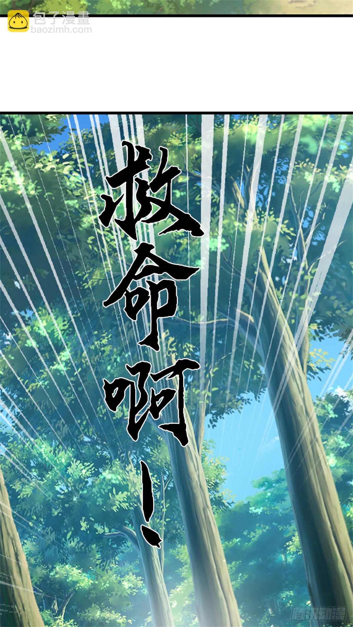 🍘 我在末日玄幻世界无敌了 第59话 森林之王 第21页