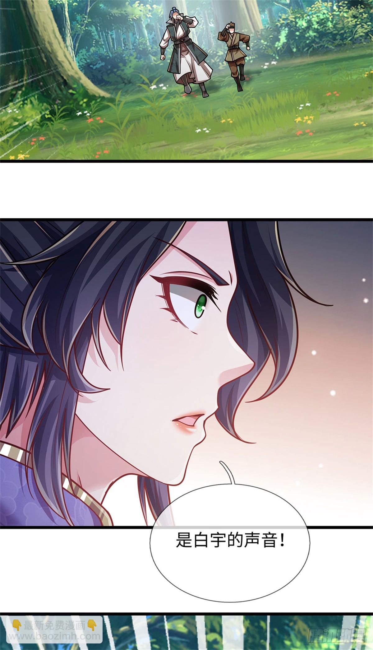 🍘 我在末日玄幻世界无敌了 第59话 森林之王 第22页