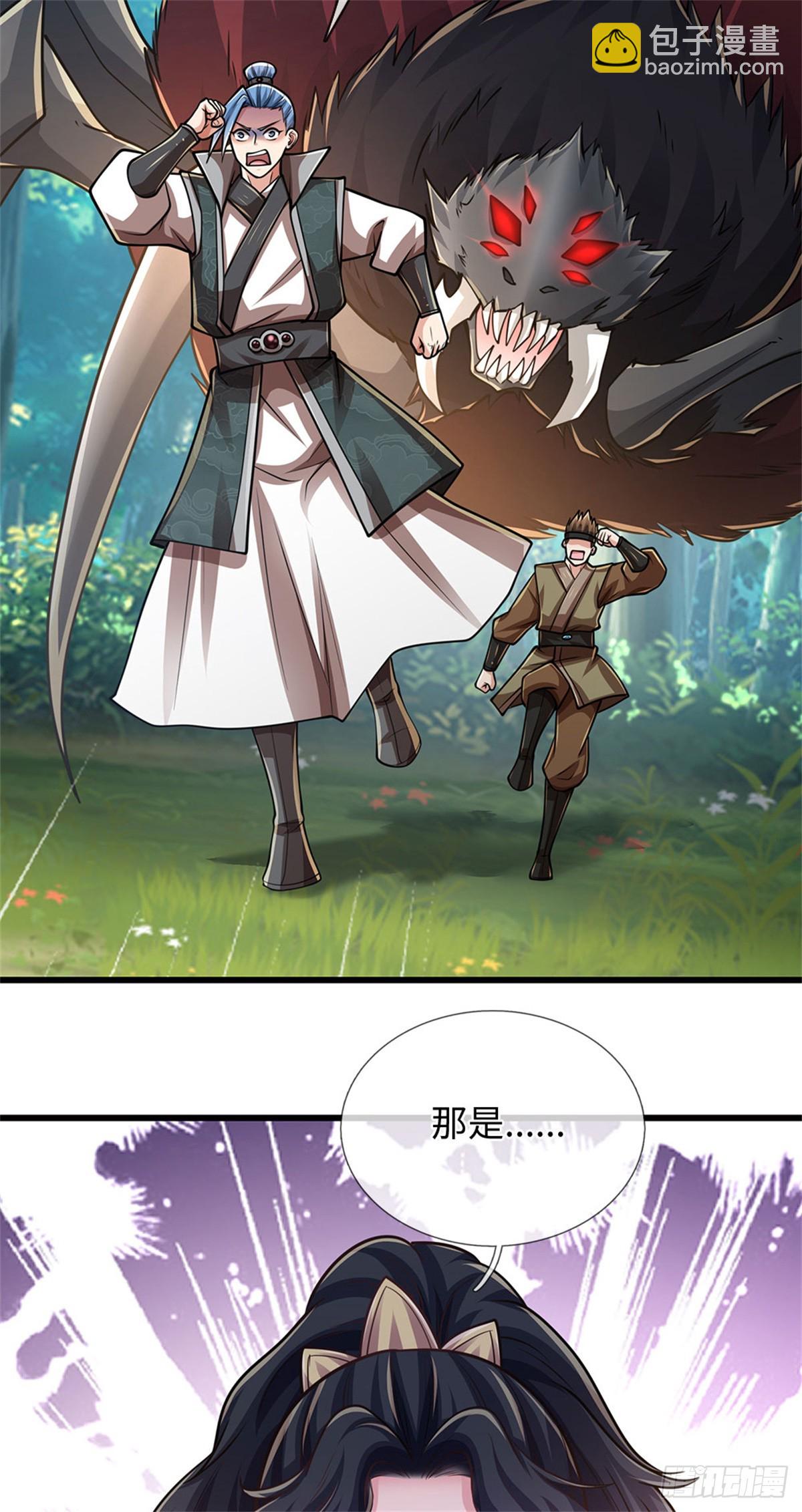🍘 我在末日玄幻世界无敌了 第59话 森林之王 第24页