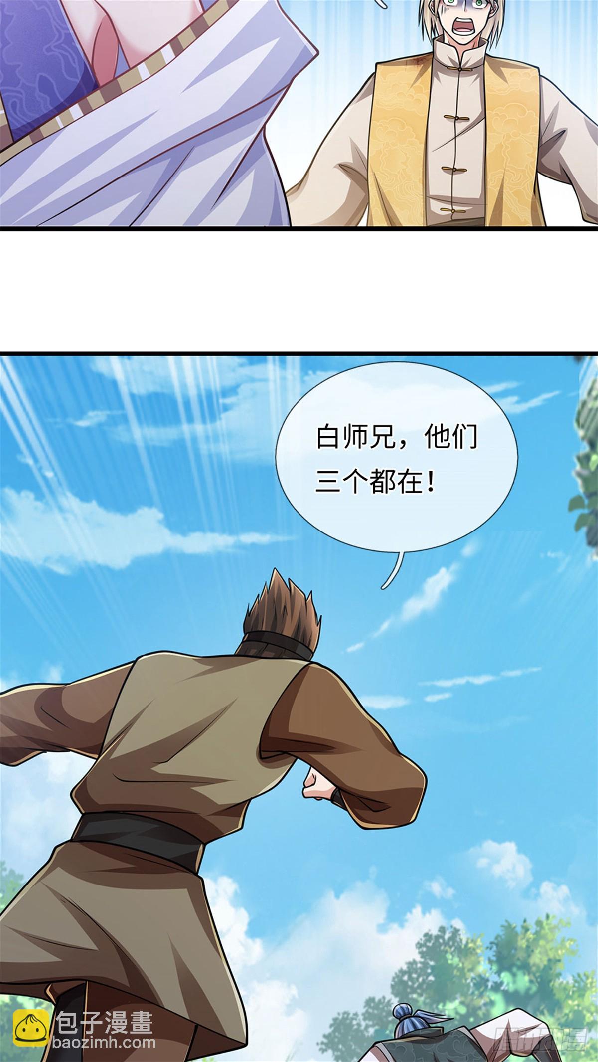 🍘 我在末日玄幻世界无敌了 第59话 森林之王 第26页