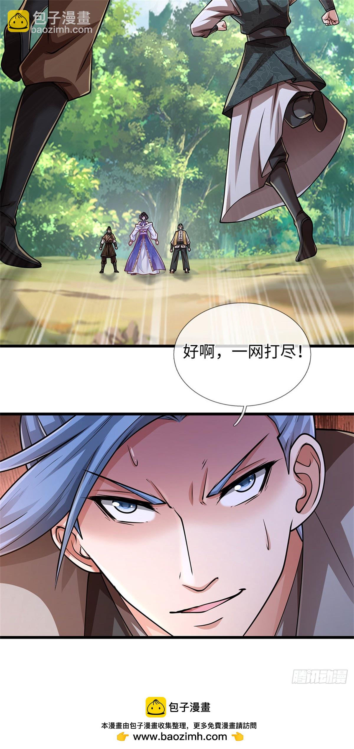 🍘 我在末日玄幻世界无敌了 第59话 森林之王 第27页