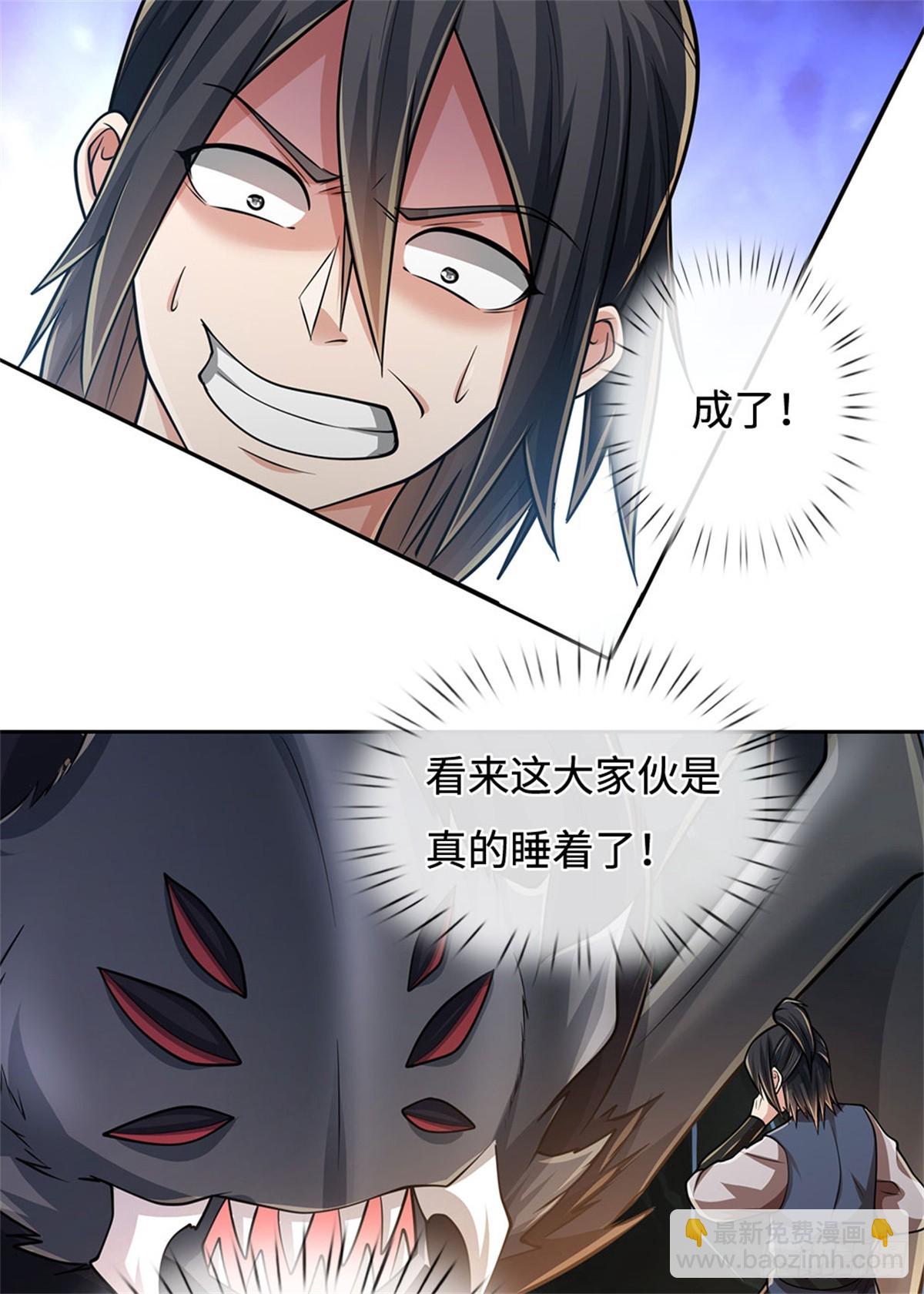 🍘 我在末日玄幻世界无敌了 第59话 森林之王 第7页