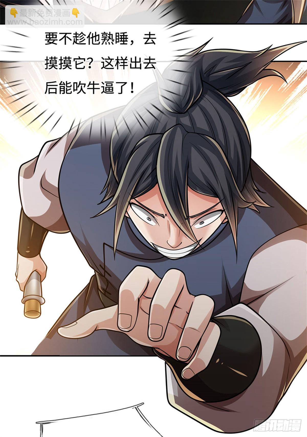 🍘 我在末日玄幻世界无敌了 第59话 森林之王 第8页