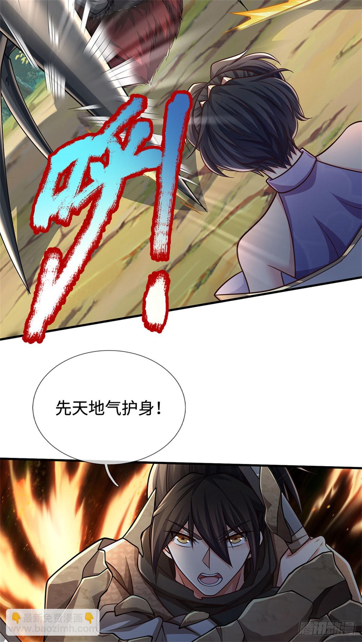 🍘 我在末日玄幻世界无敌了 第61话 突然安静 第22页