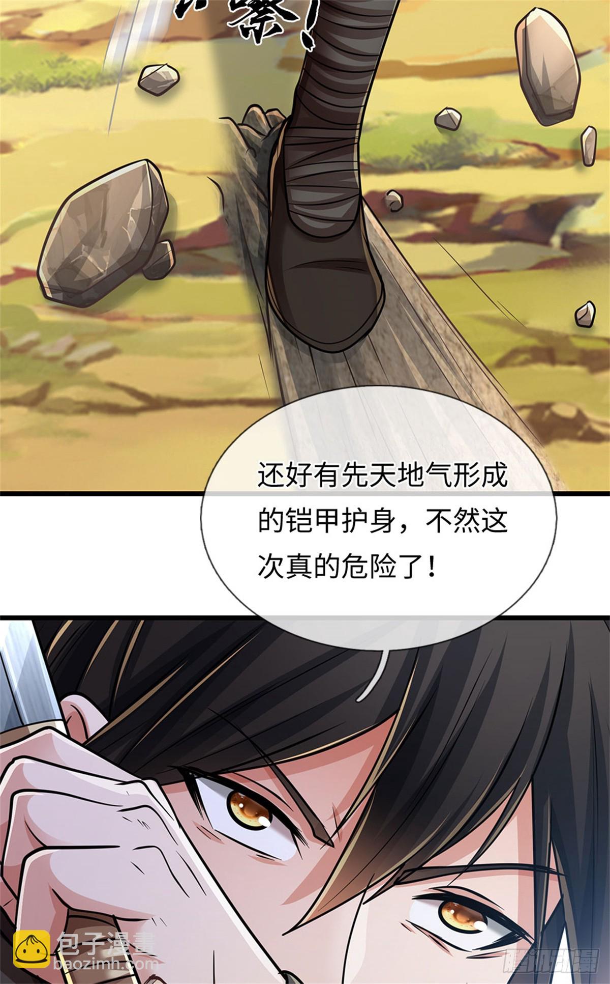 🍘 我在末日玄幻世界无敌了 第61话 突然安静 第26页