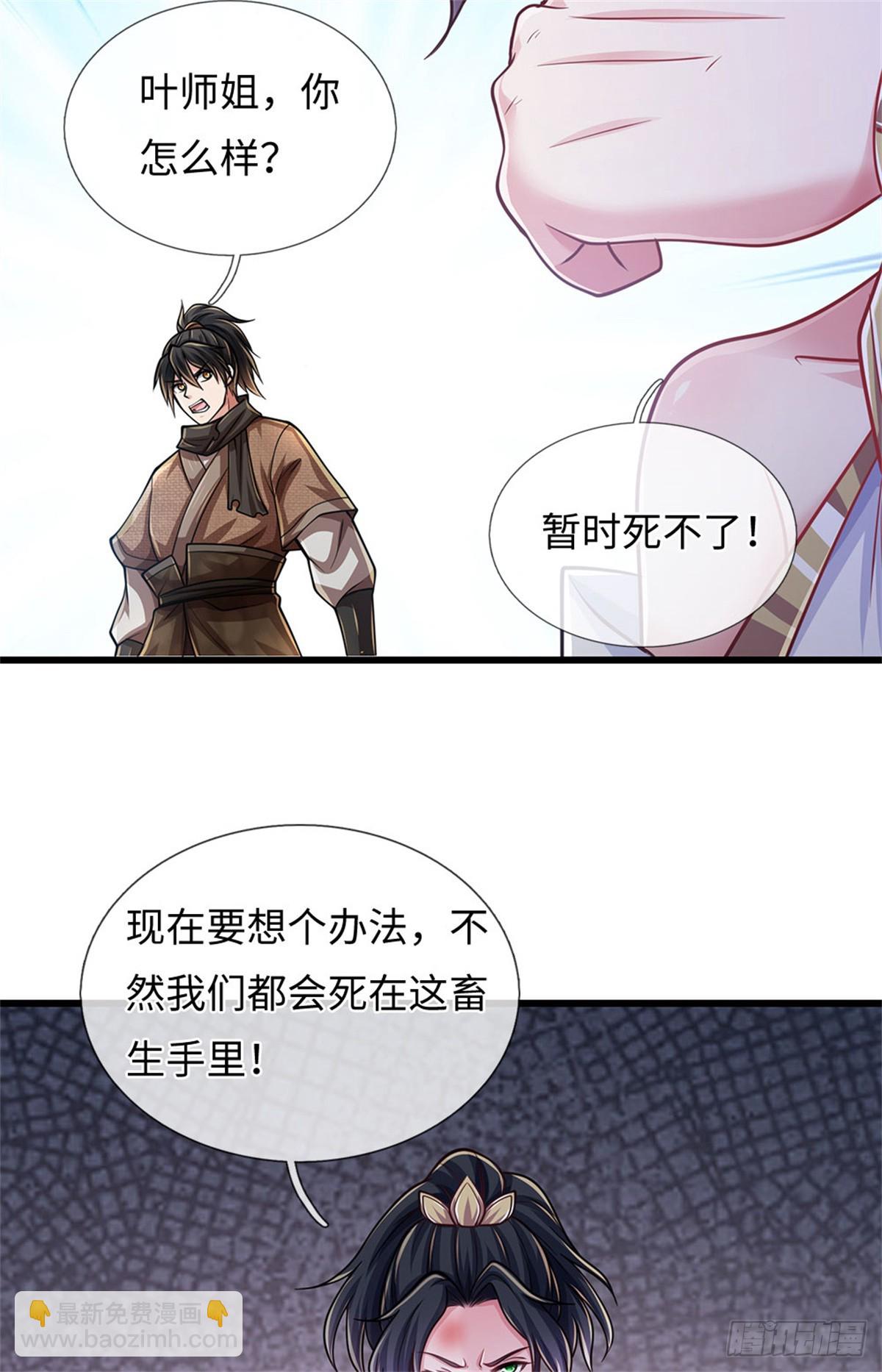🍘 我在末日玄幻世界无敌了 第61话 突然安静 第28页