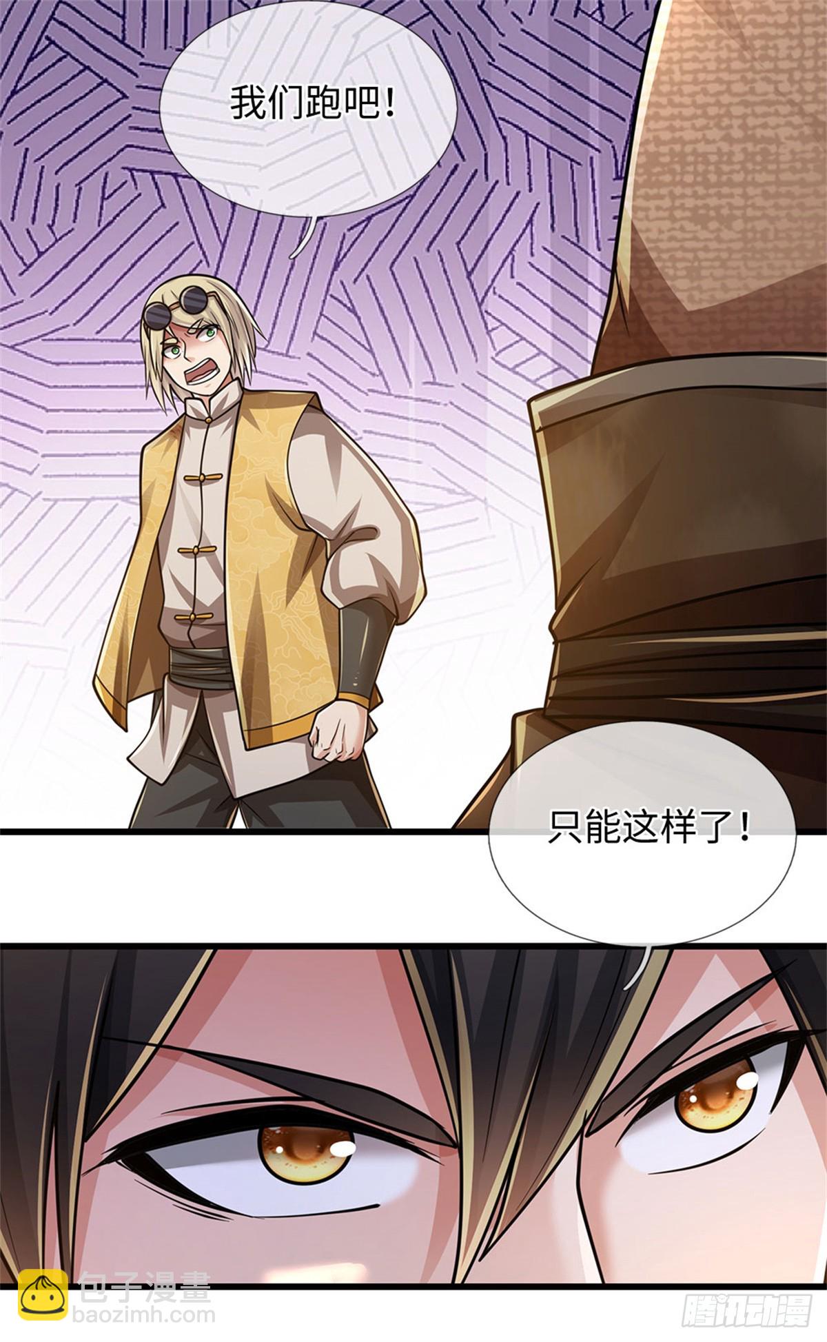 🍘 我在末日玄幻世界无敌了 第61话 突然安静 第32页