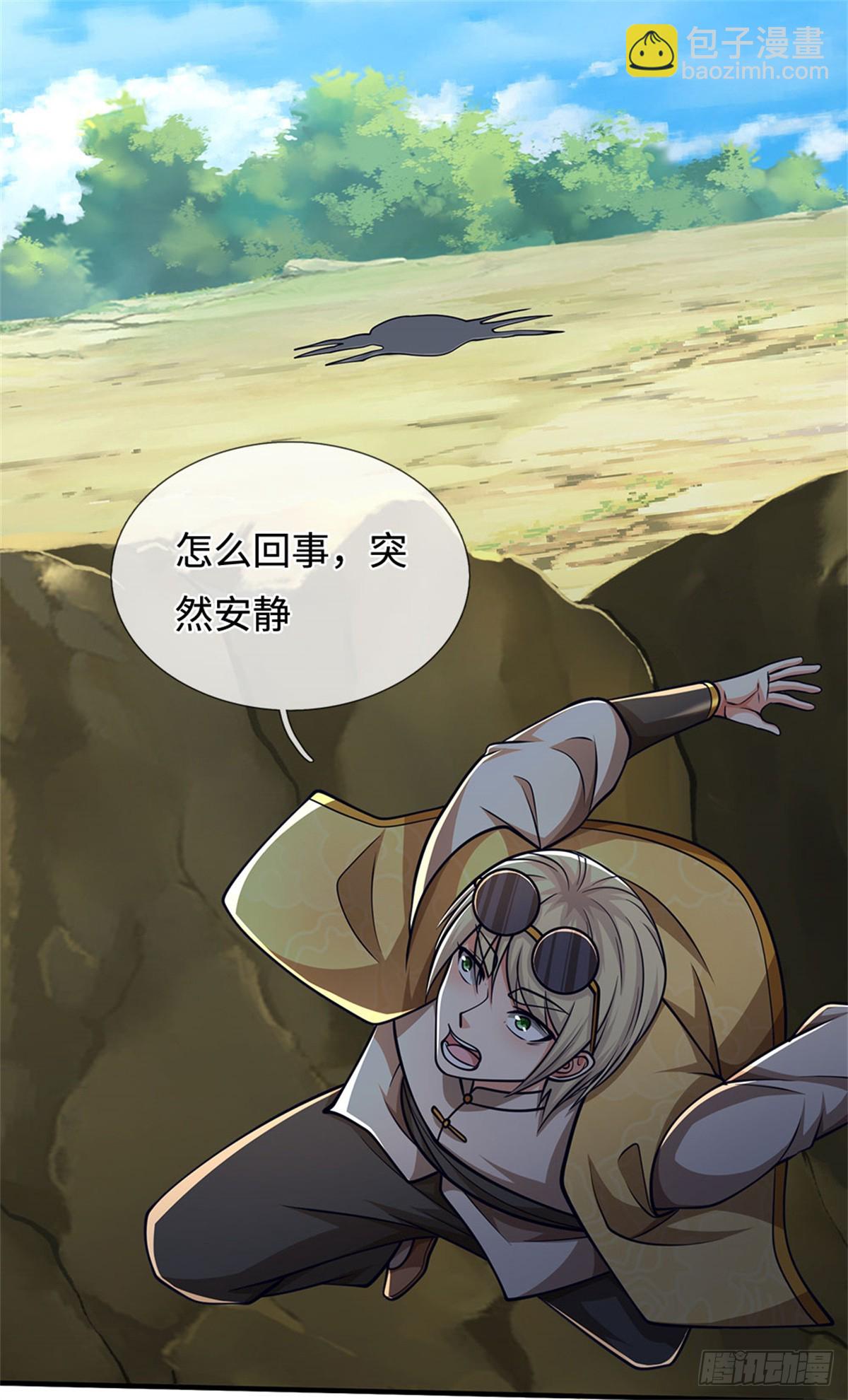 🍘 我在末日玄幻世界无敌了 第61话 突然安静 第4页