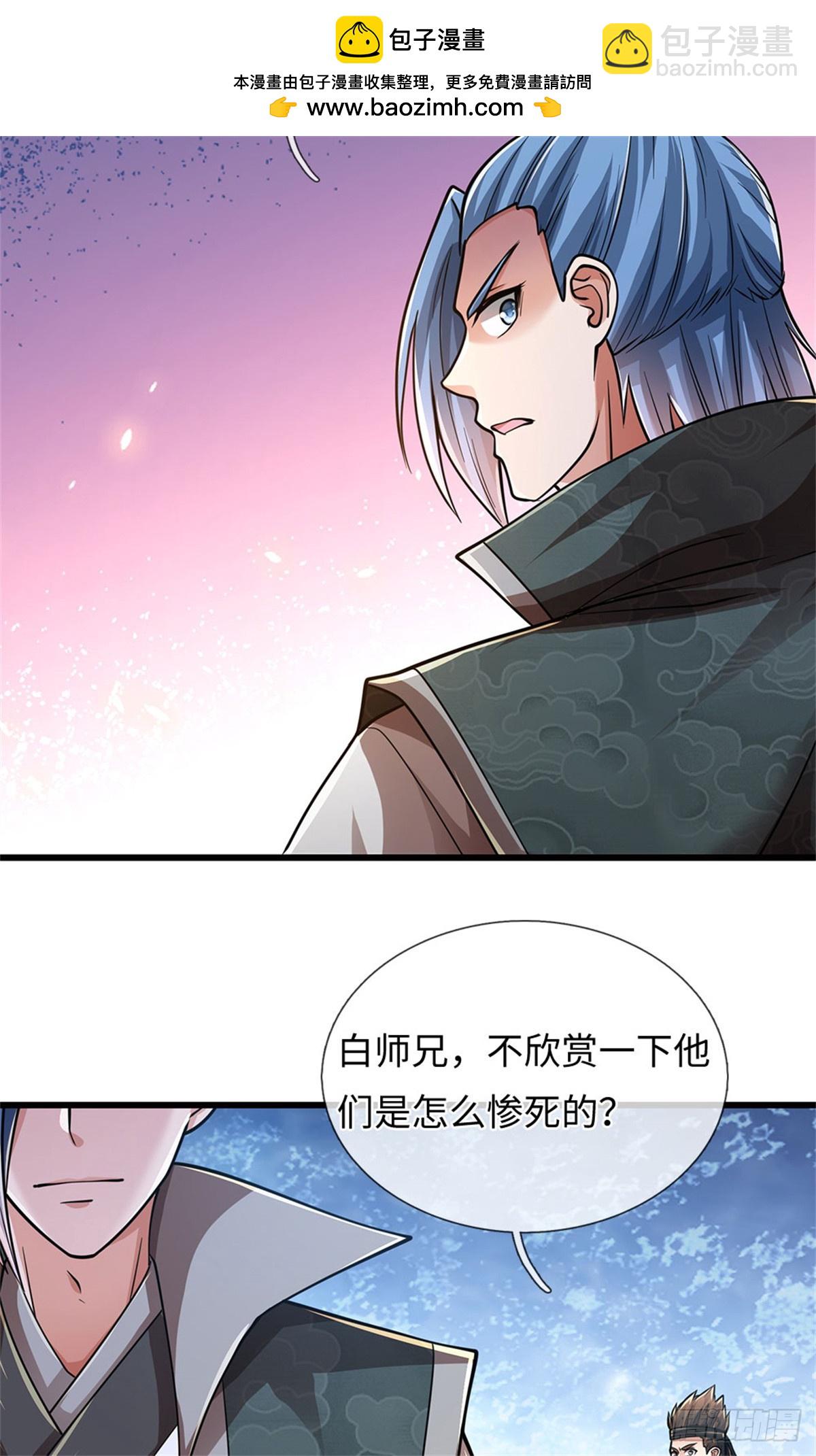 🍘 我在末日玄幻世界无敌了 第63话 必死无疑 第14页