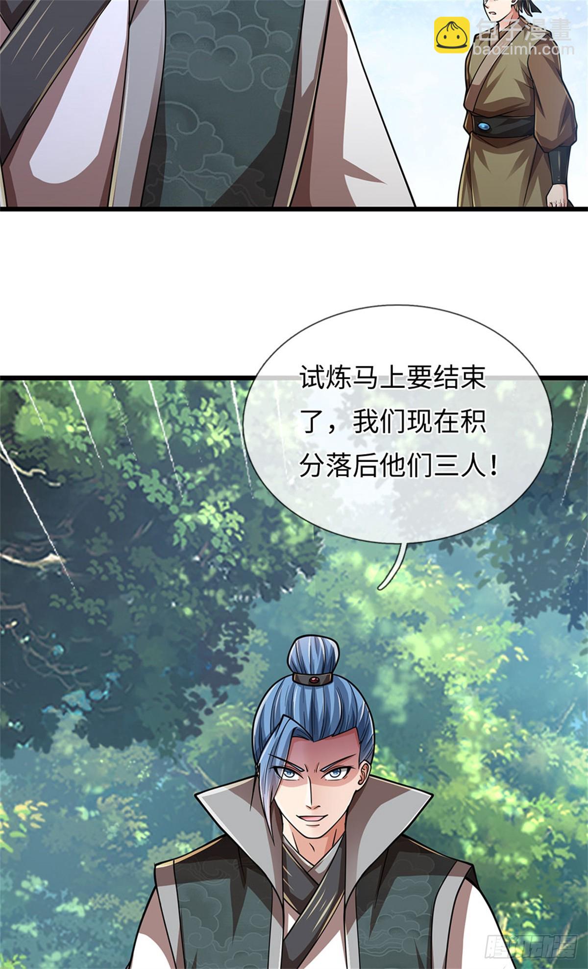 🍘 我在末日玄幻世界无敌了 第63话 必死无疑 第15页