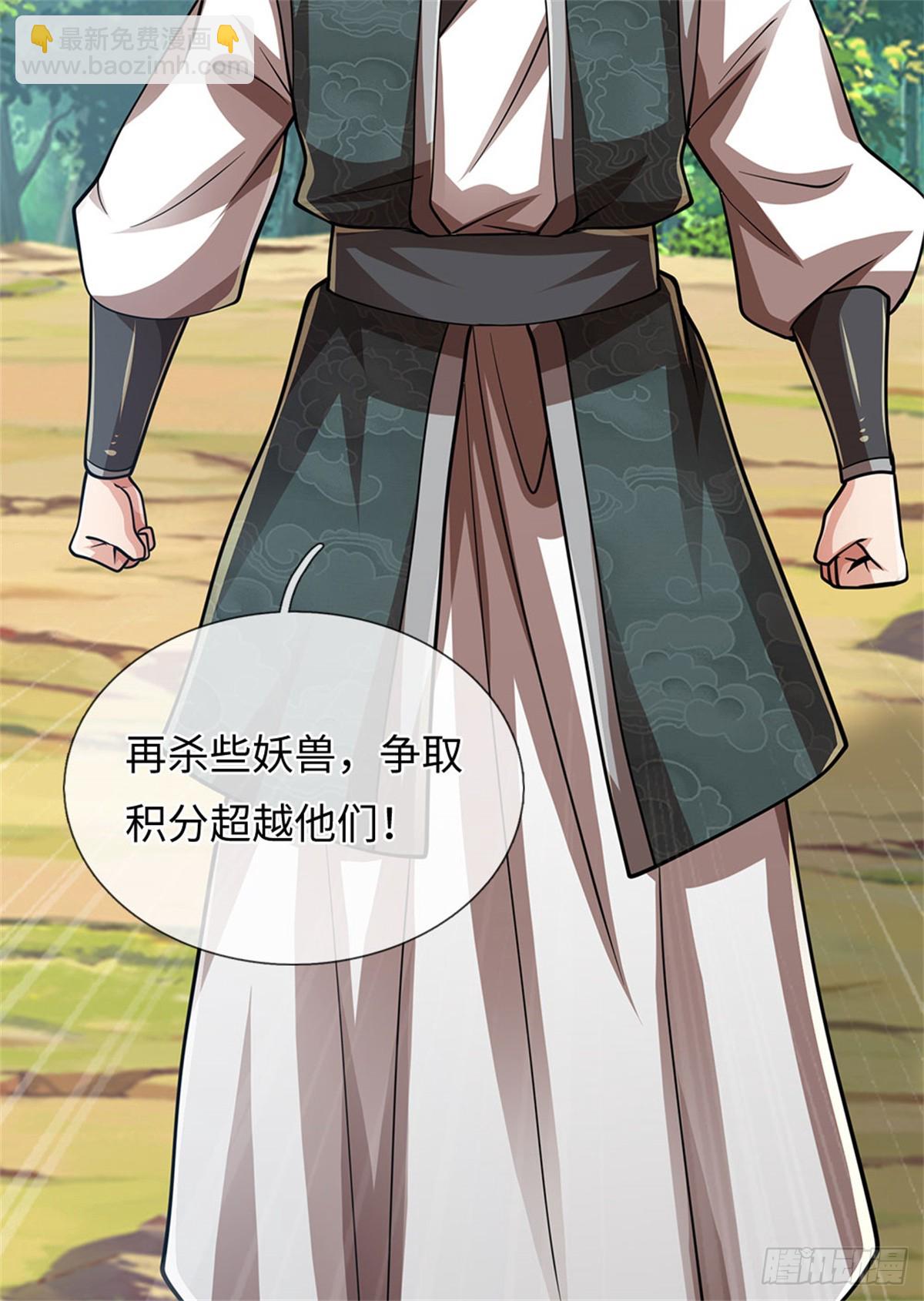 🍘 我在末日玄幻世界无敌了 第63话 必死无疑 第16页