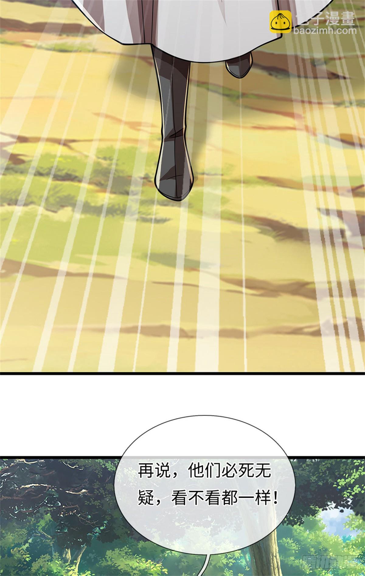 🍘 我在末日玄幻世界无敌了 第63话 必死无疑 第17页